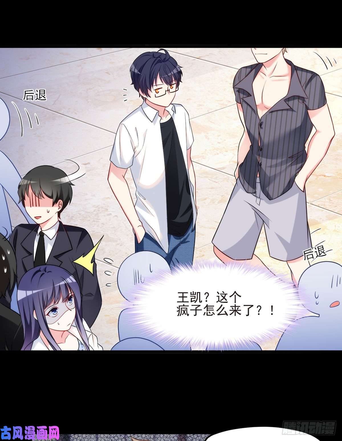 仙尊洛无极014.前世女友她怒了