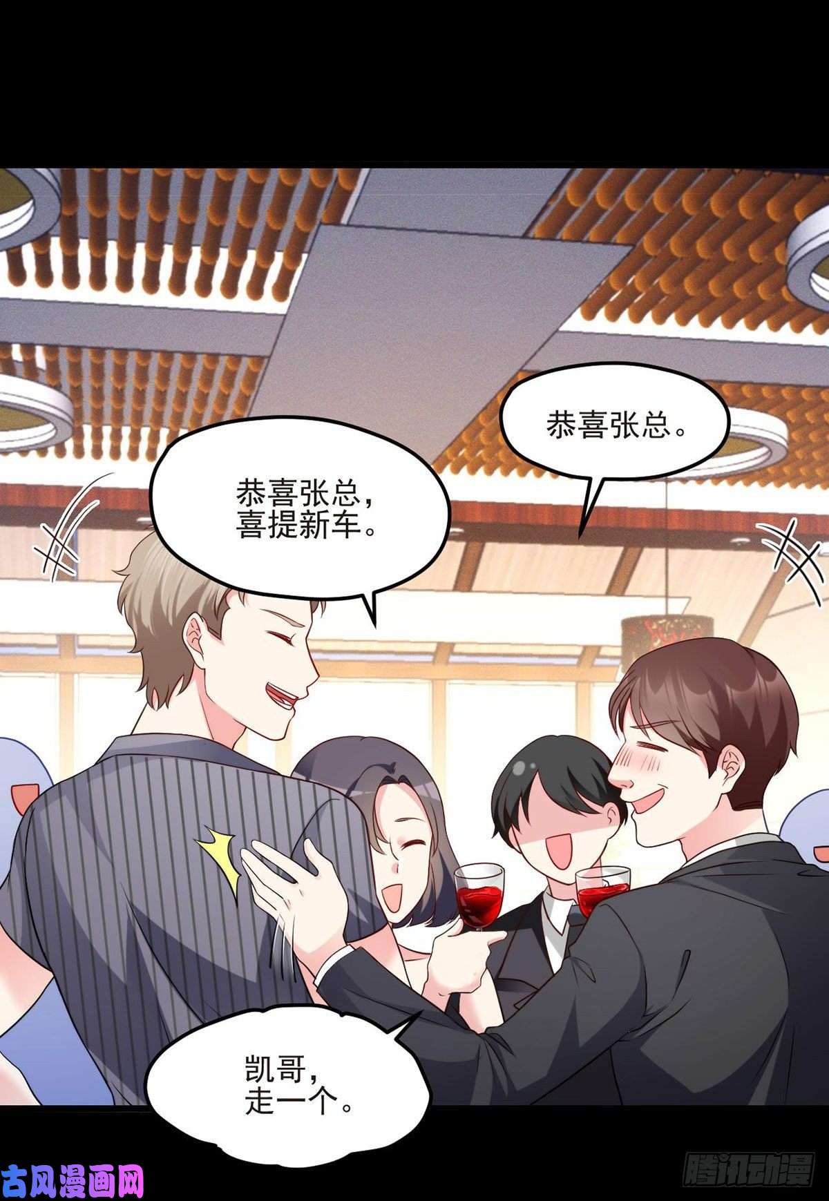 仙尊洛无极014.前世女友她怒了
