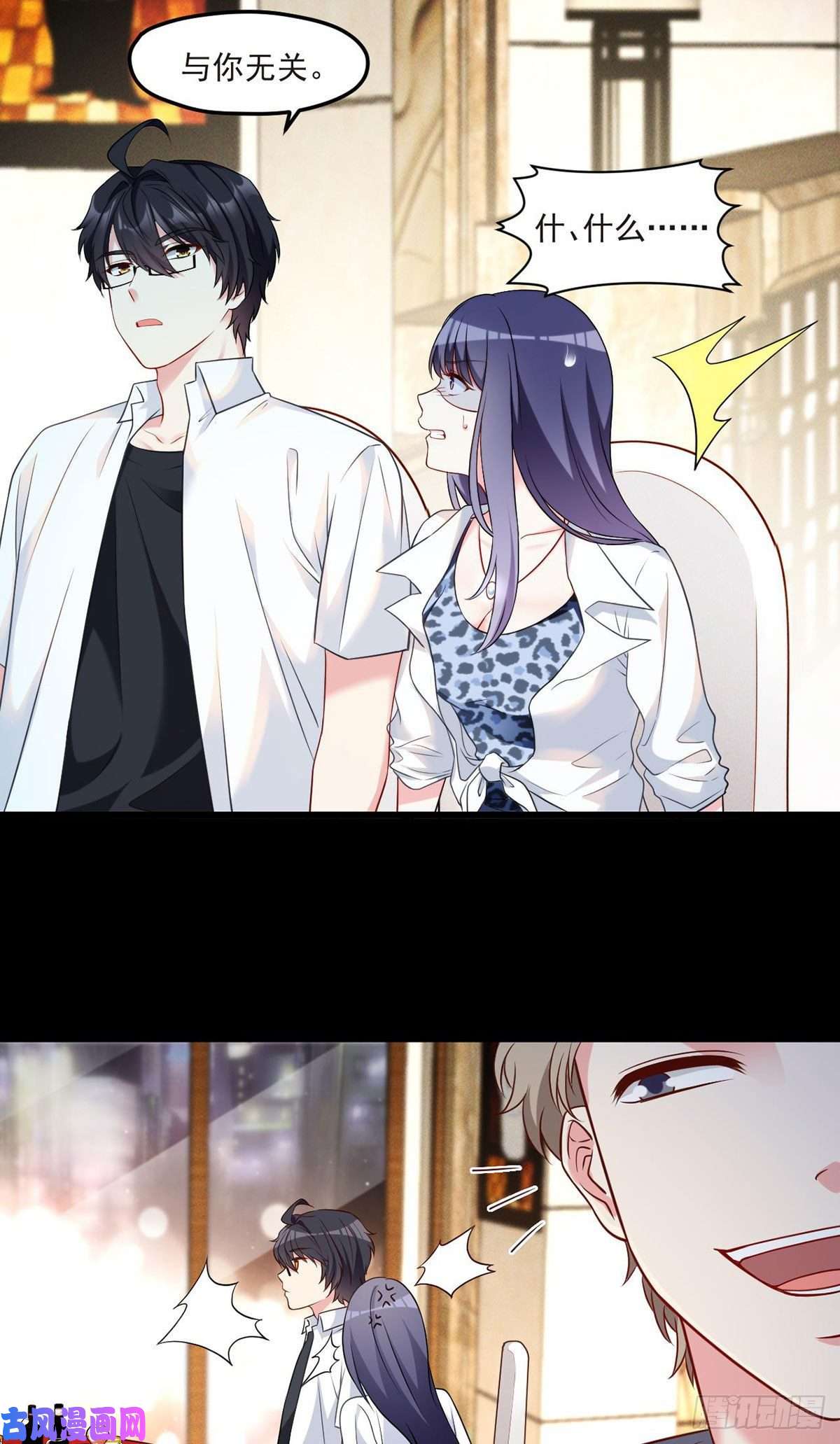 仙尊洛无极014.前世女友她怒了