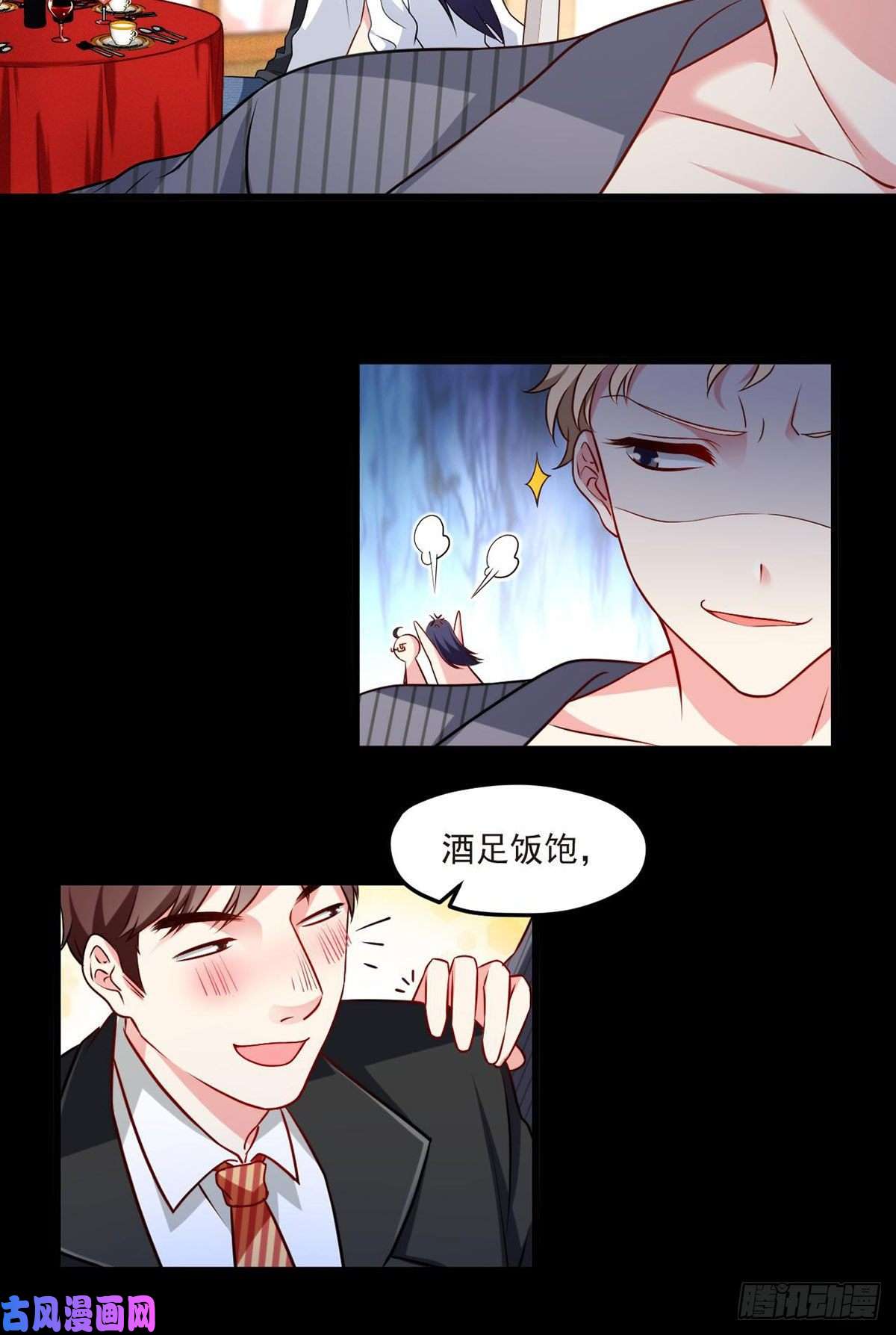 仙尊洛无极014.前世女友她怒了