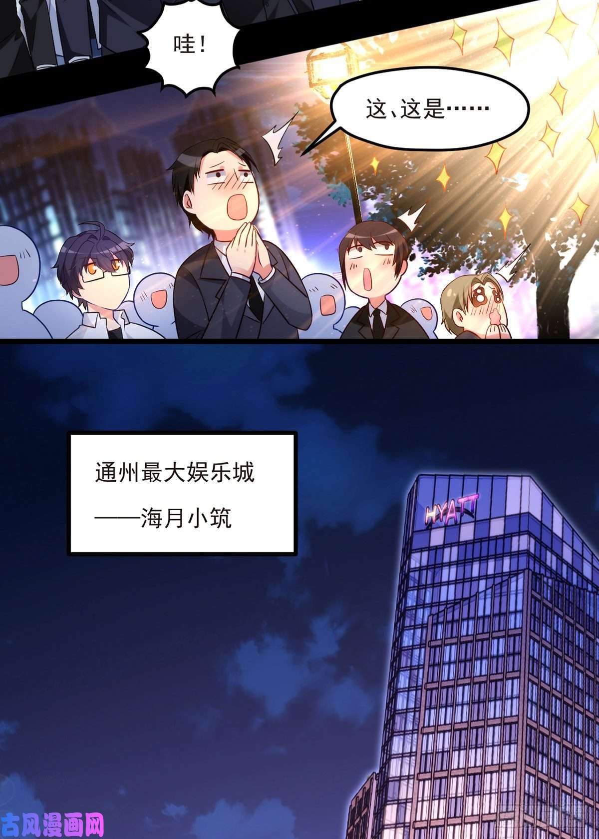 仙尊洛无极014.前世女友她怒了