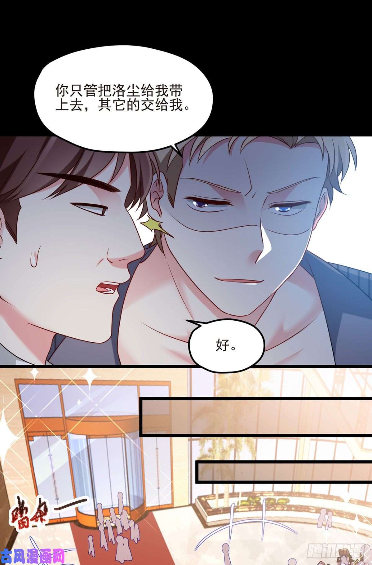 仙尊洛无极014.前世女友她怒了