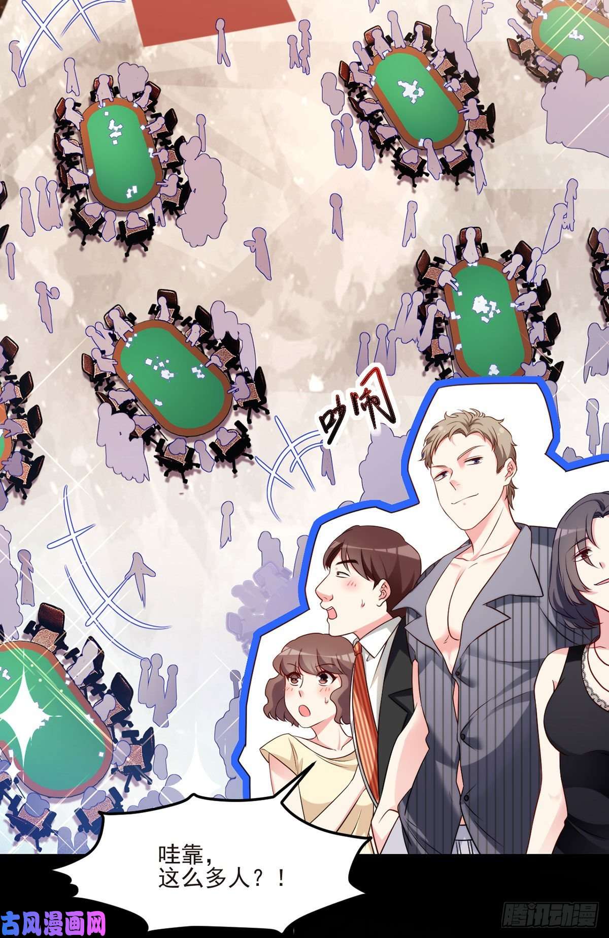 仙尊洛无极014.前世女友她怒了