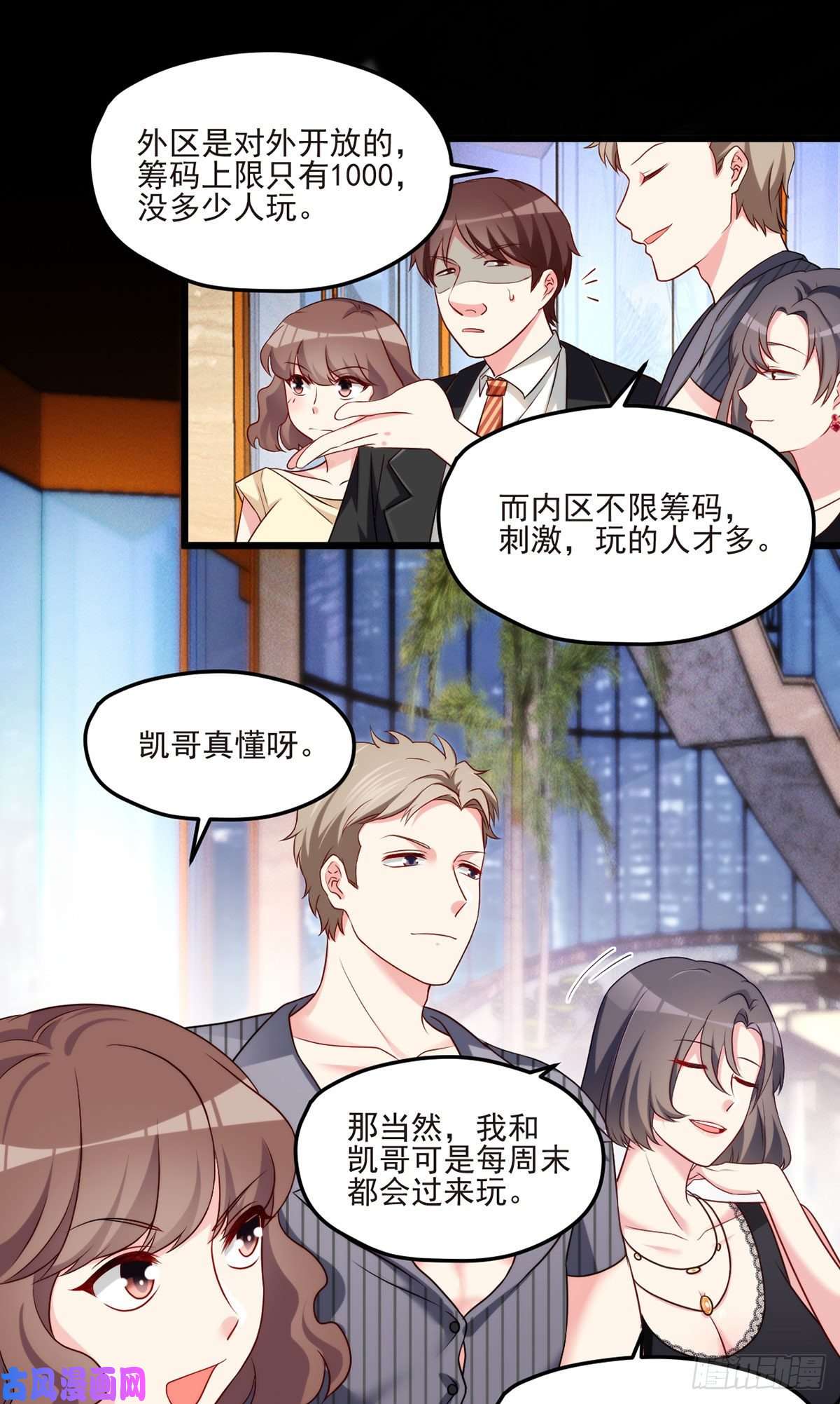 仙尊洛无极014.前世女友她怒了