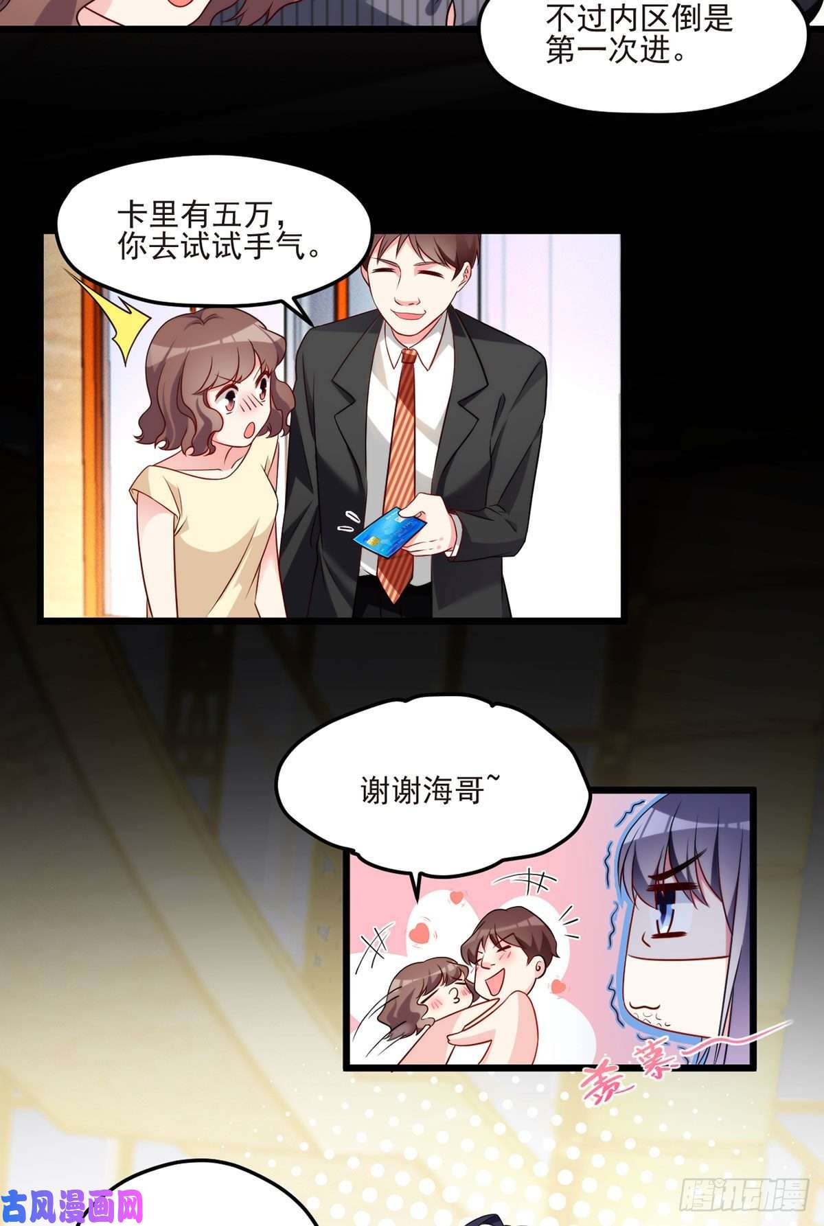 仙尊洛无极014.前世女友她怒了