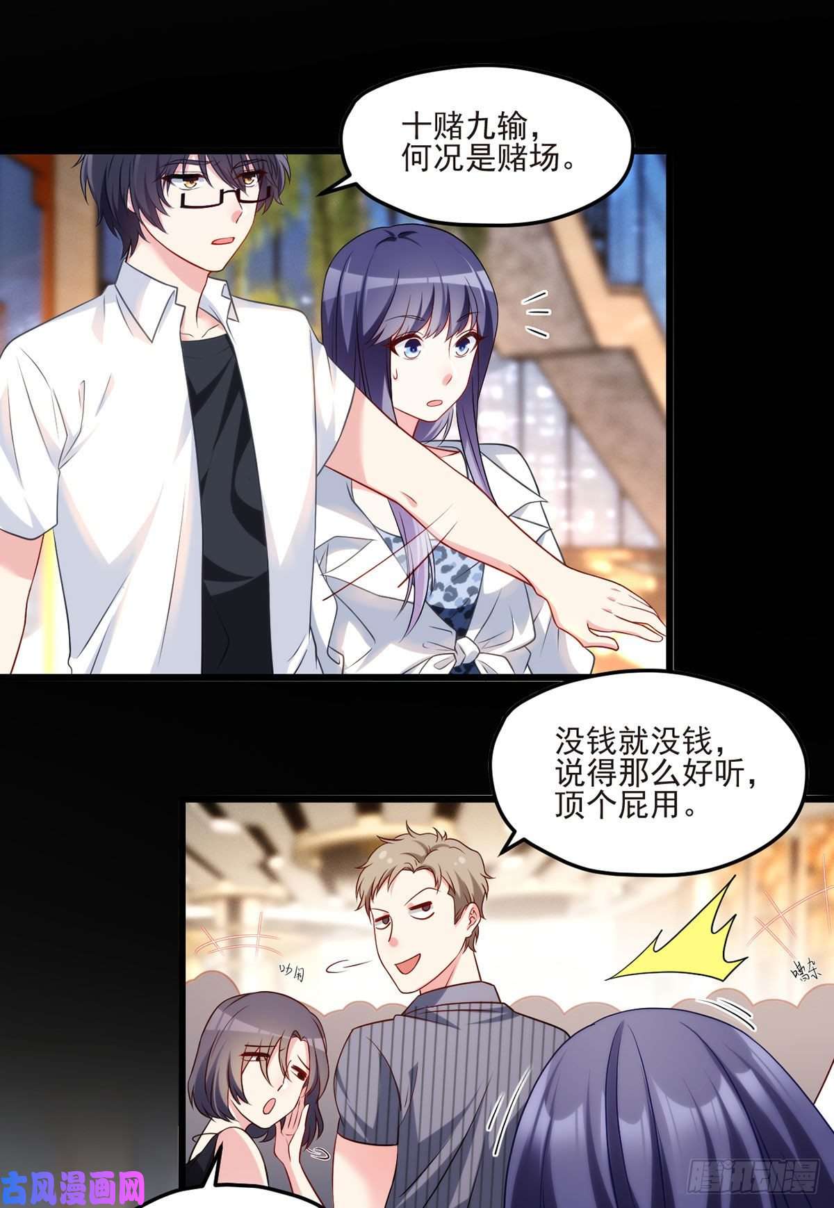 仙尊洛无极014.前世女友她怒了