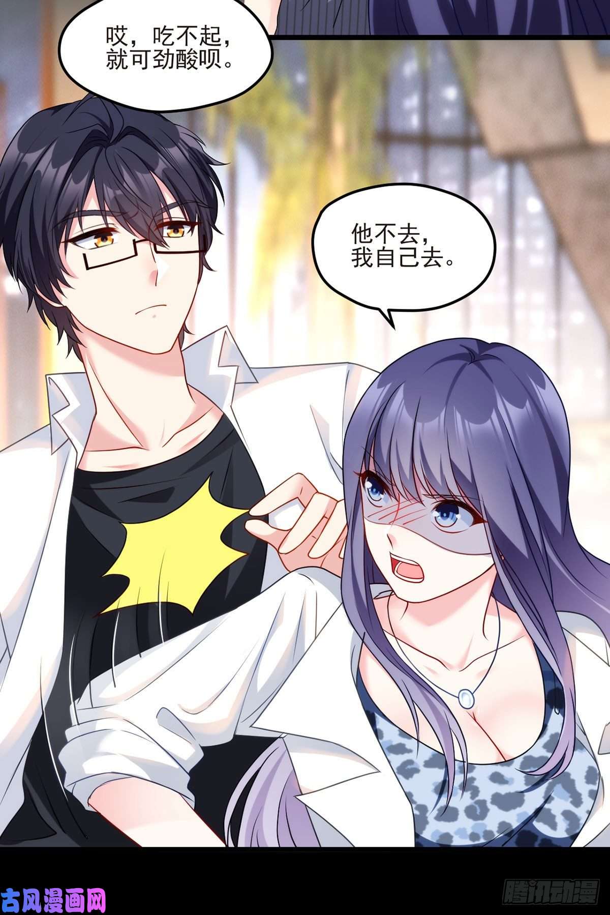 仙尊洛无极014.前世女友她怒了
