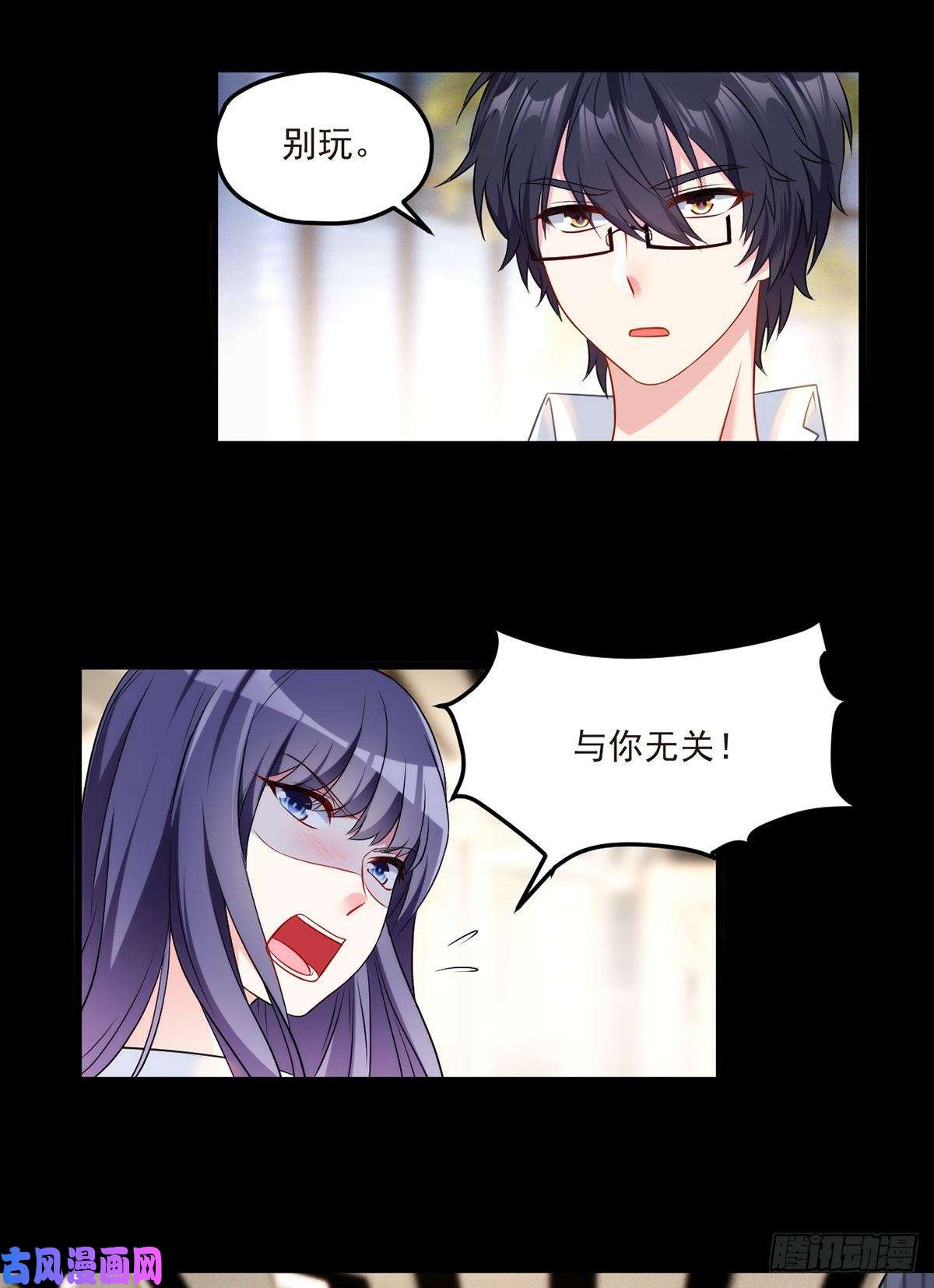 仙尊洛无极014.前世女友她怒了