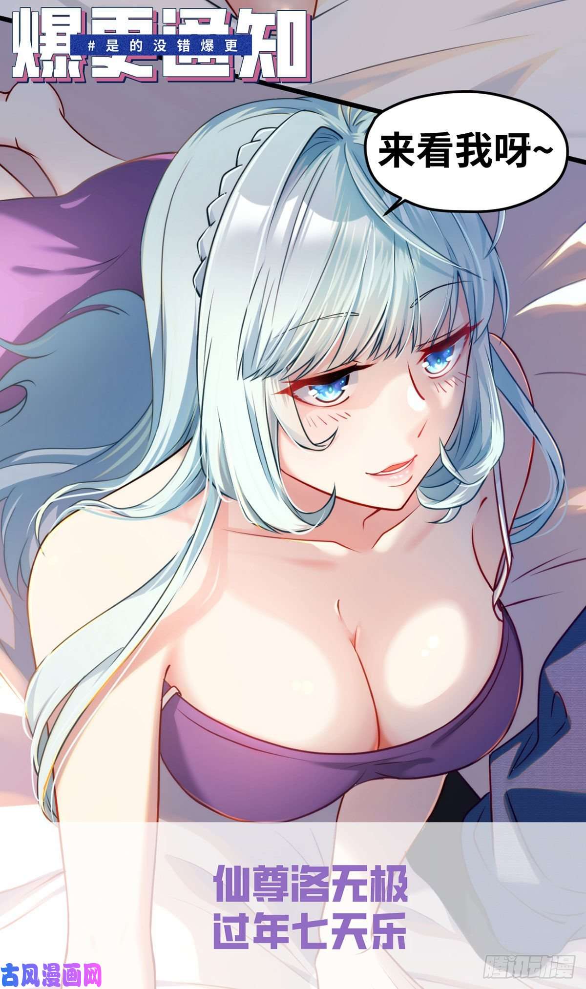 仙尊洛无极014.前世女友她怒了