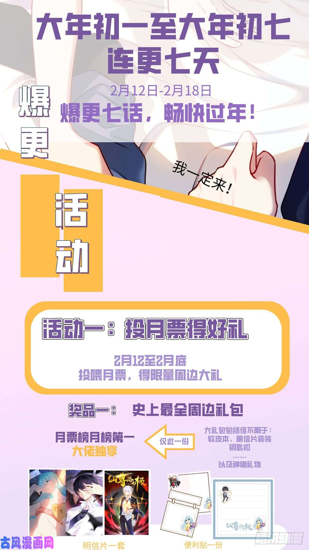仙尊洛无极014.前世女友她怒了