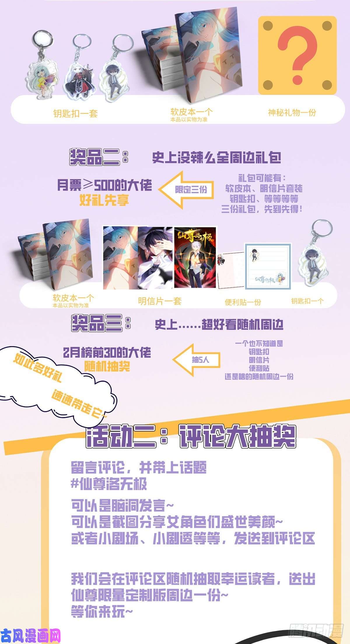 仙尊洛无极014.前世女友她怒了