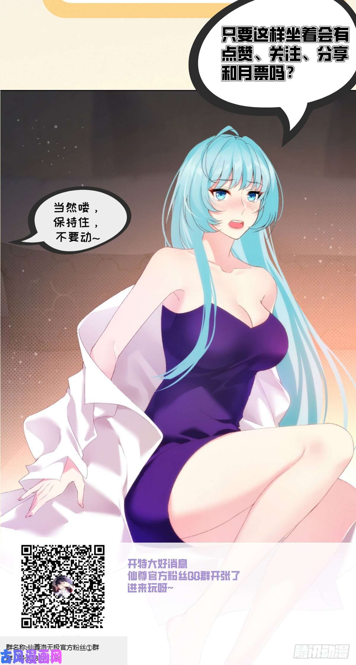 仙尊洛无极014.前世女友她怒了