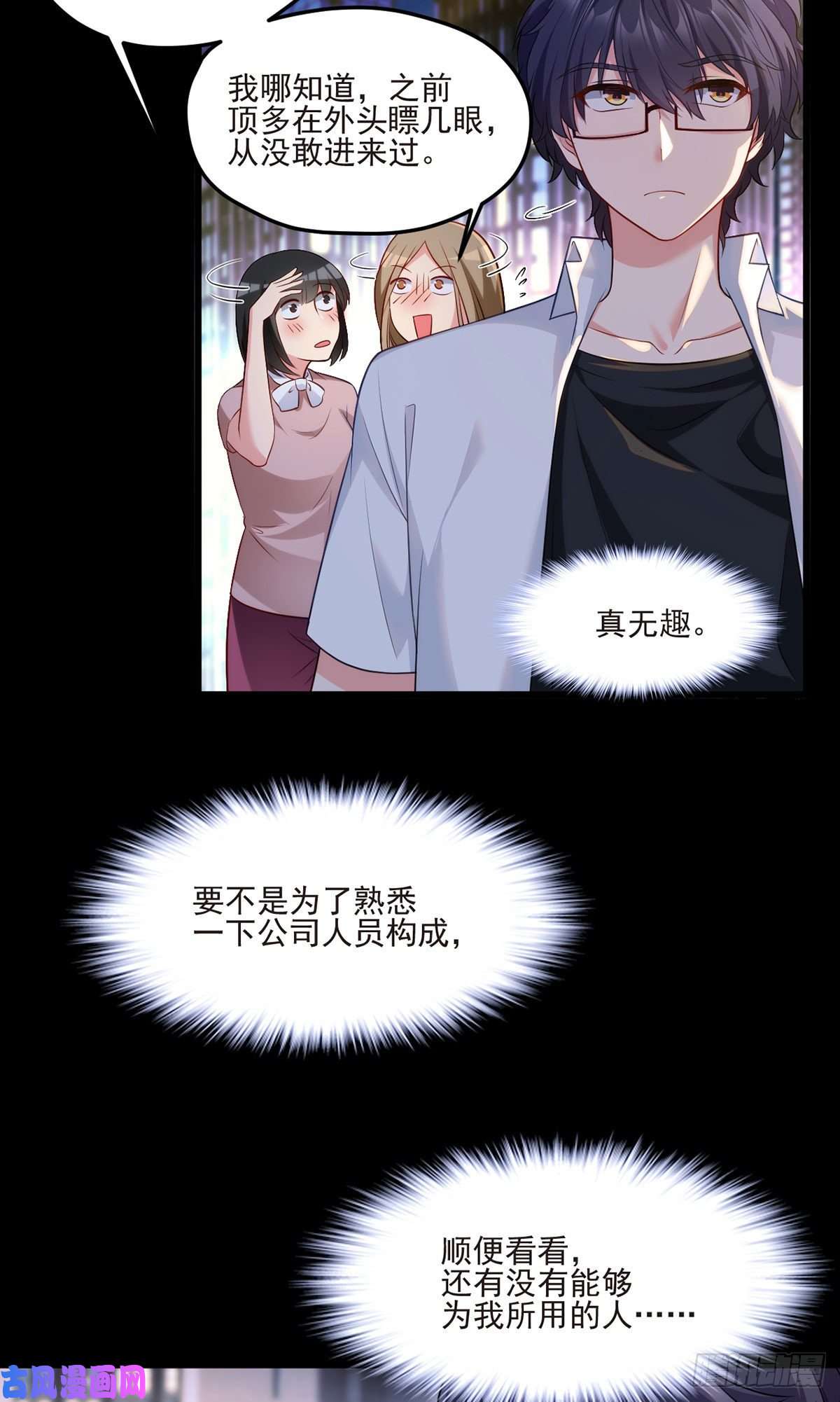 仙尊洛无极014.前世女友她怒了