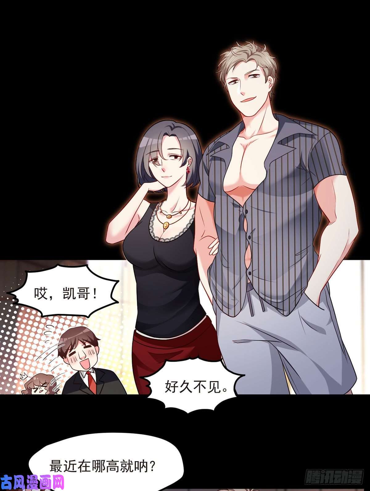 仙尊洛无极014.前世女友她怒了