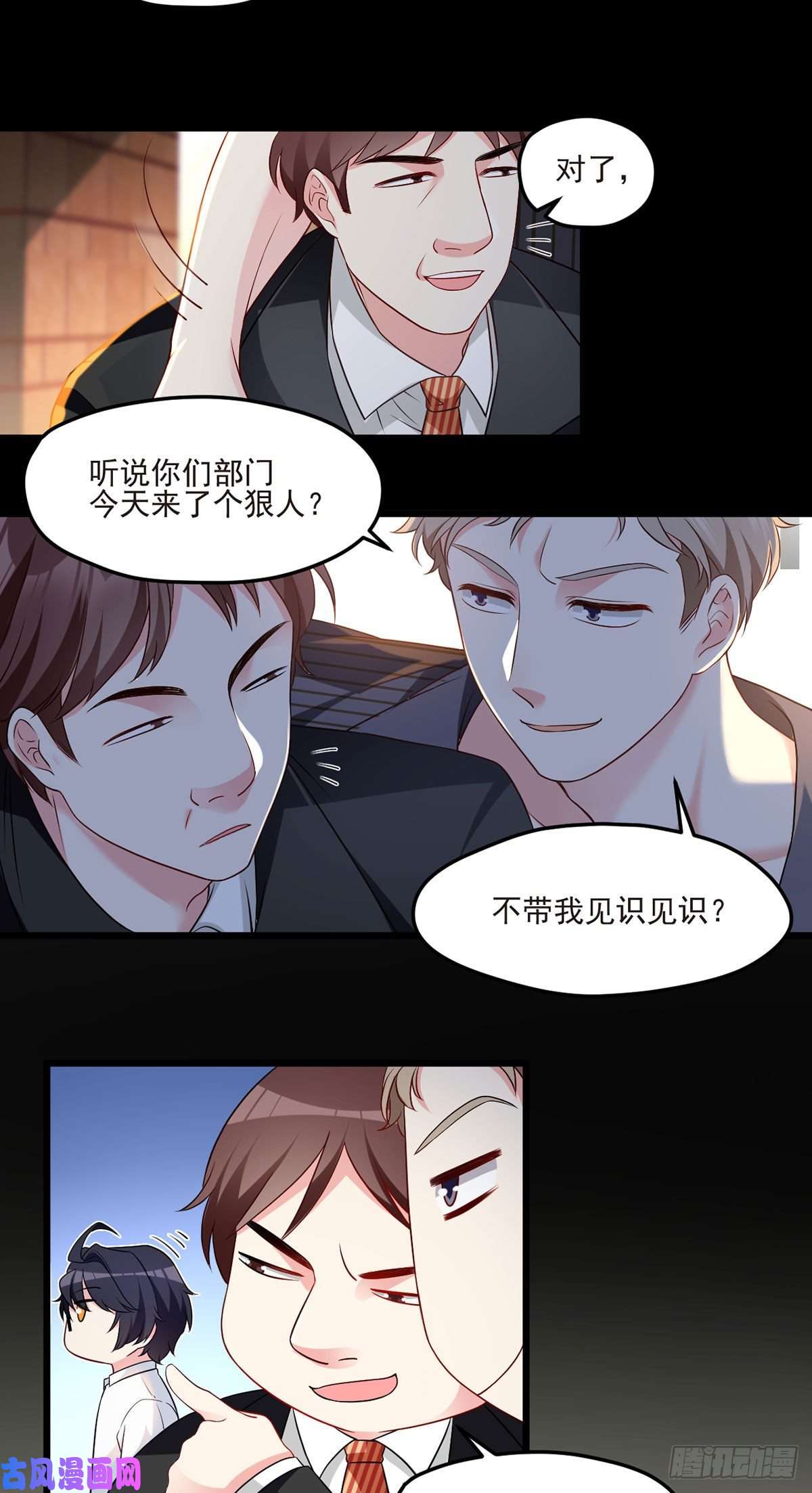 仙尊洛无极014.前世女友她怒了