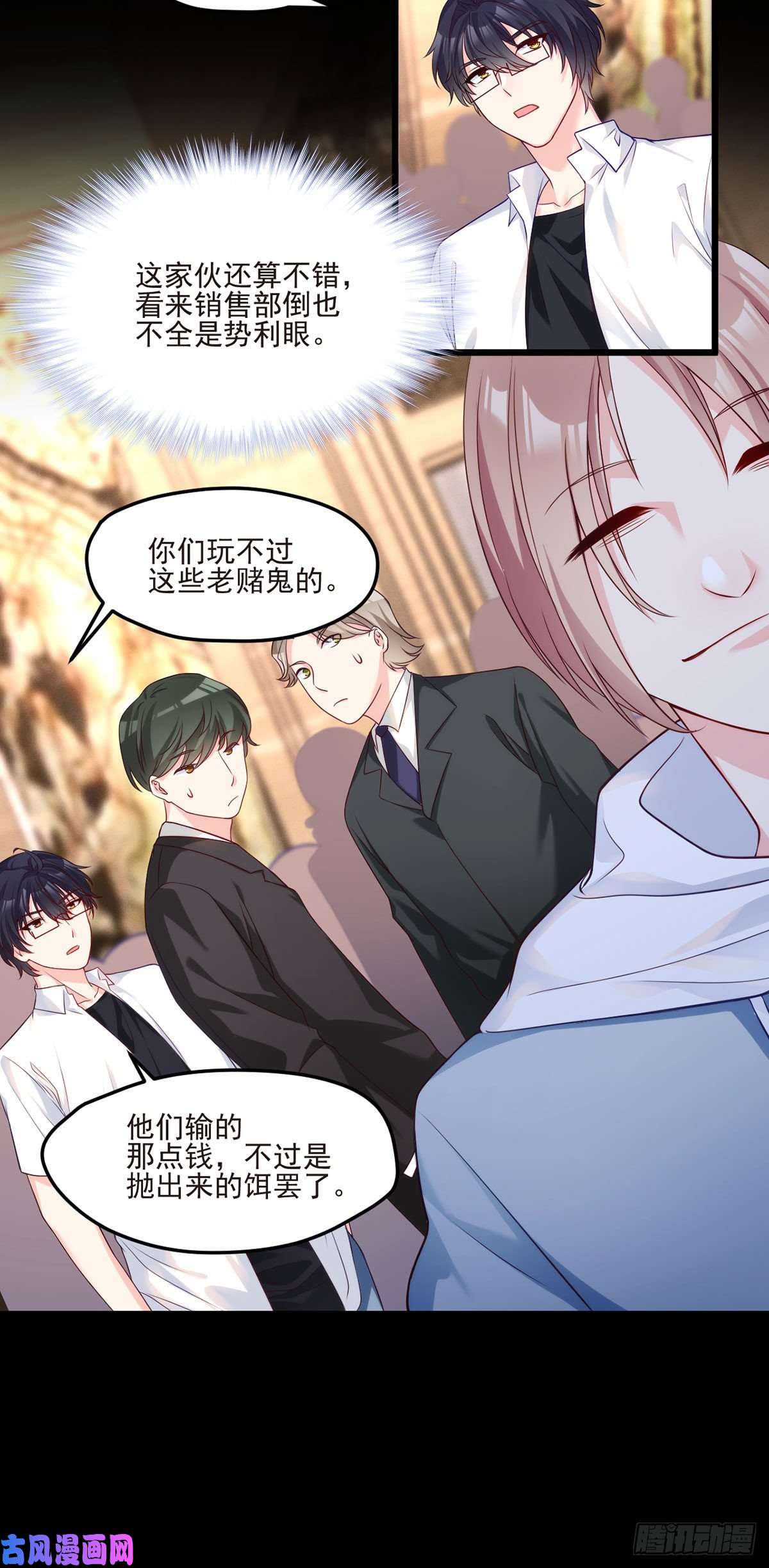 仙尊洛无极015.赌场陷阱