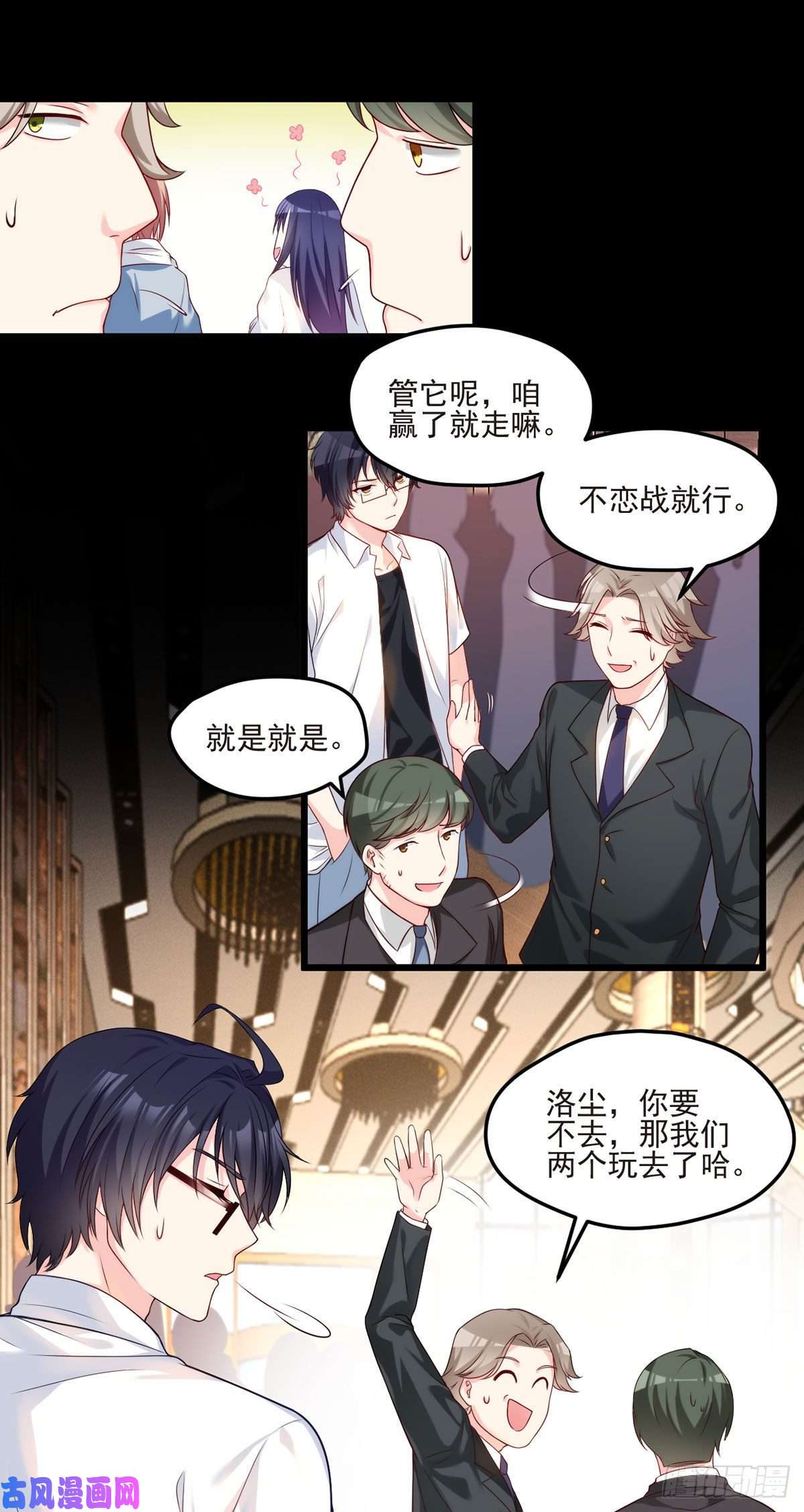 仙尊洛无极015.赌场陷阱