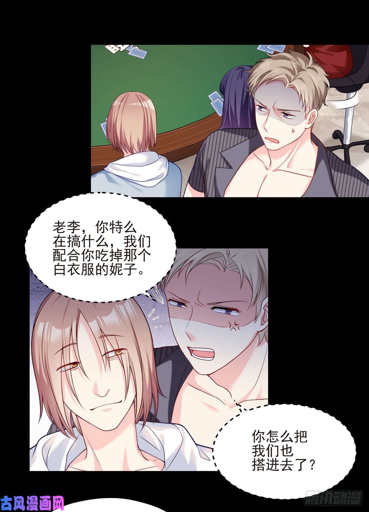 仙尊洛无极015.赌场陷阱