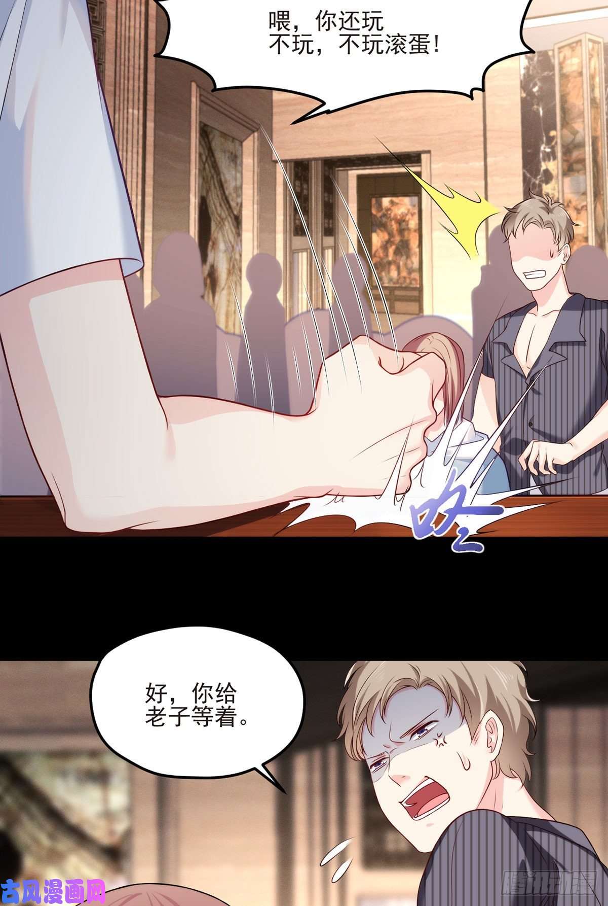 仙尊洛无极015.赌场陷阱