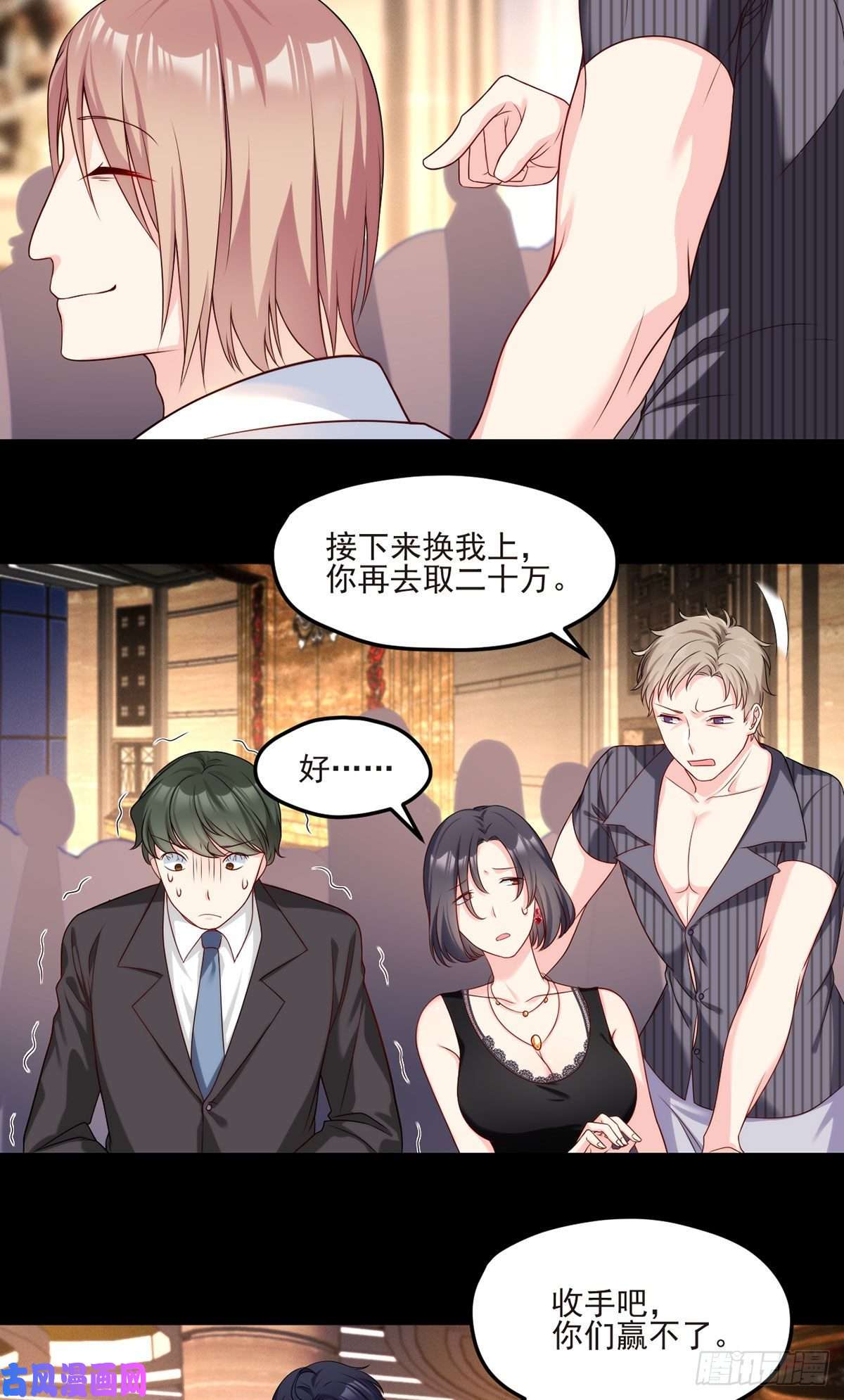 仙尊洛无极015.赌场陷阱