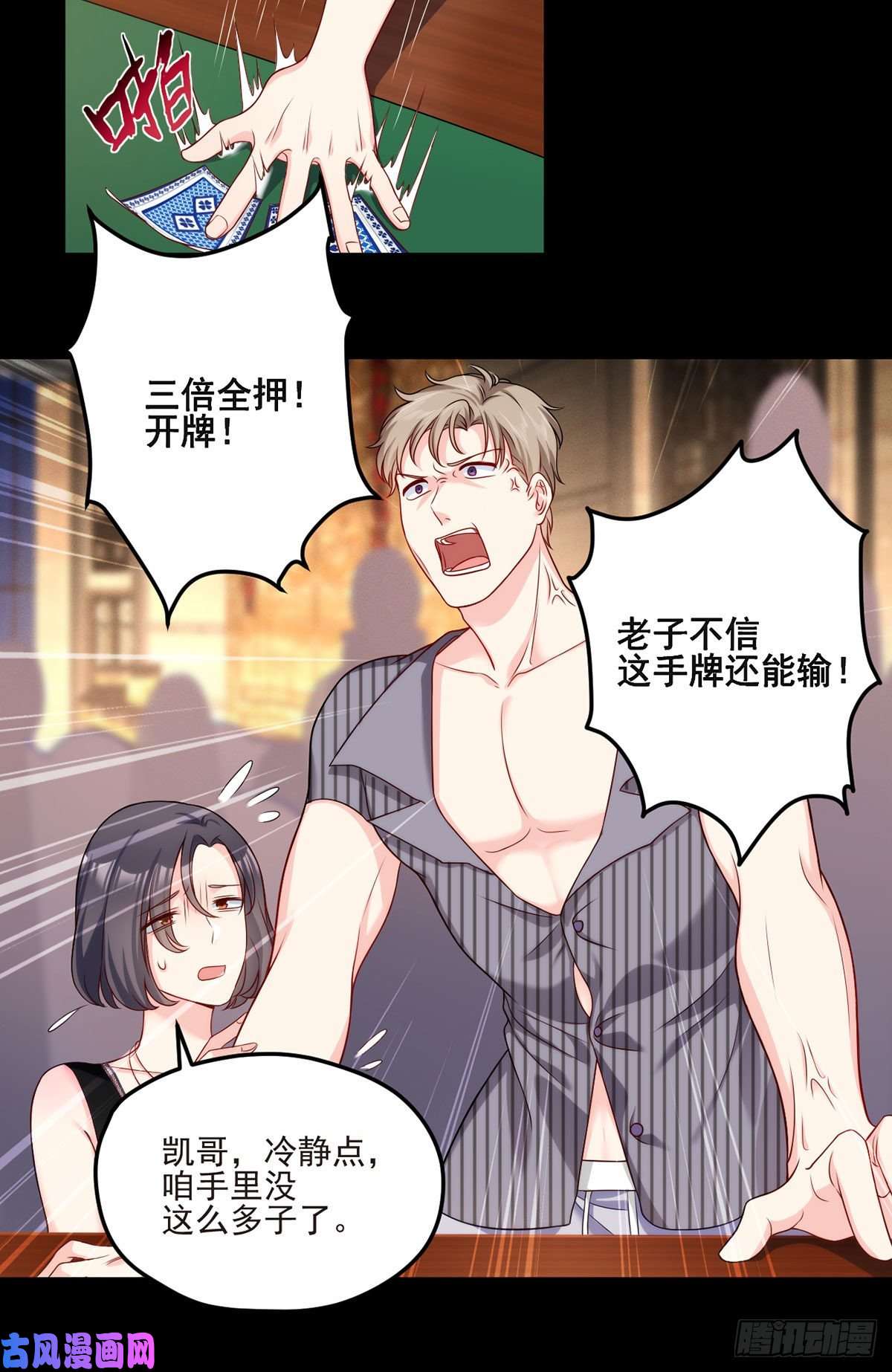 仙尊洛无极015.赌场陷阱