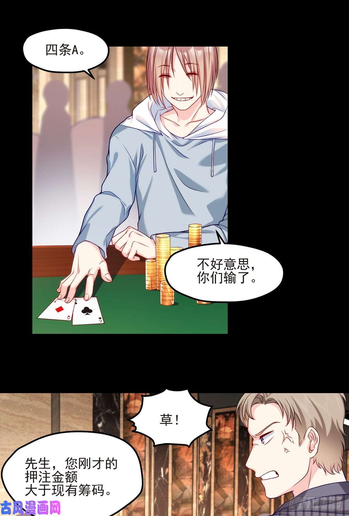 仙尊洛无极015.赌场陷阱