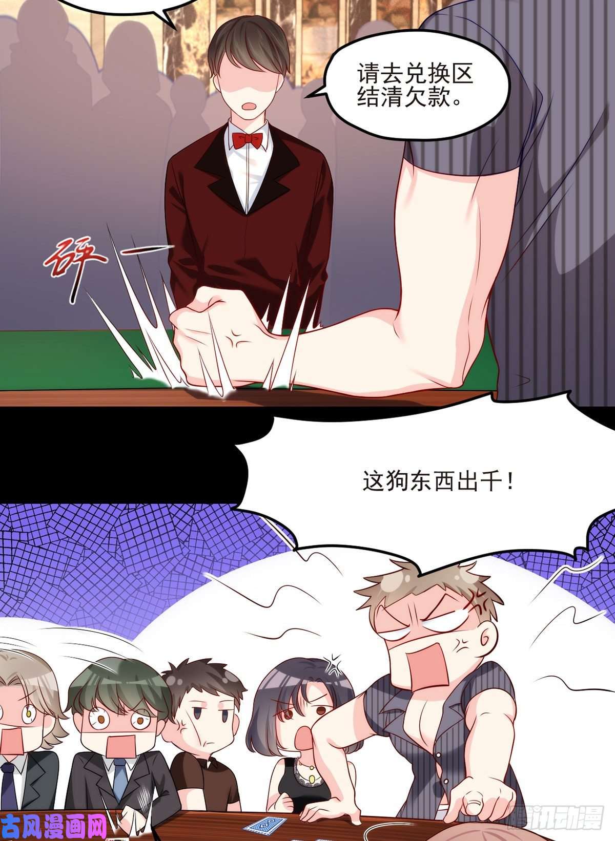 仙尊洛无极015.赌场陷阱