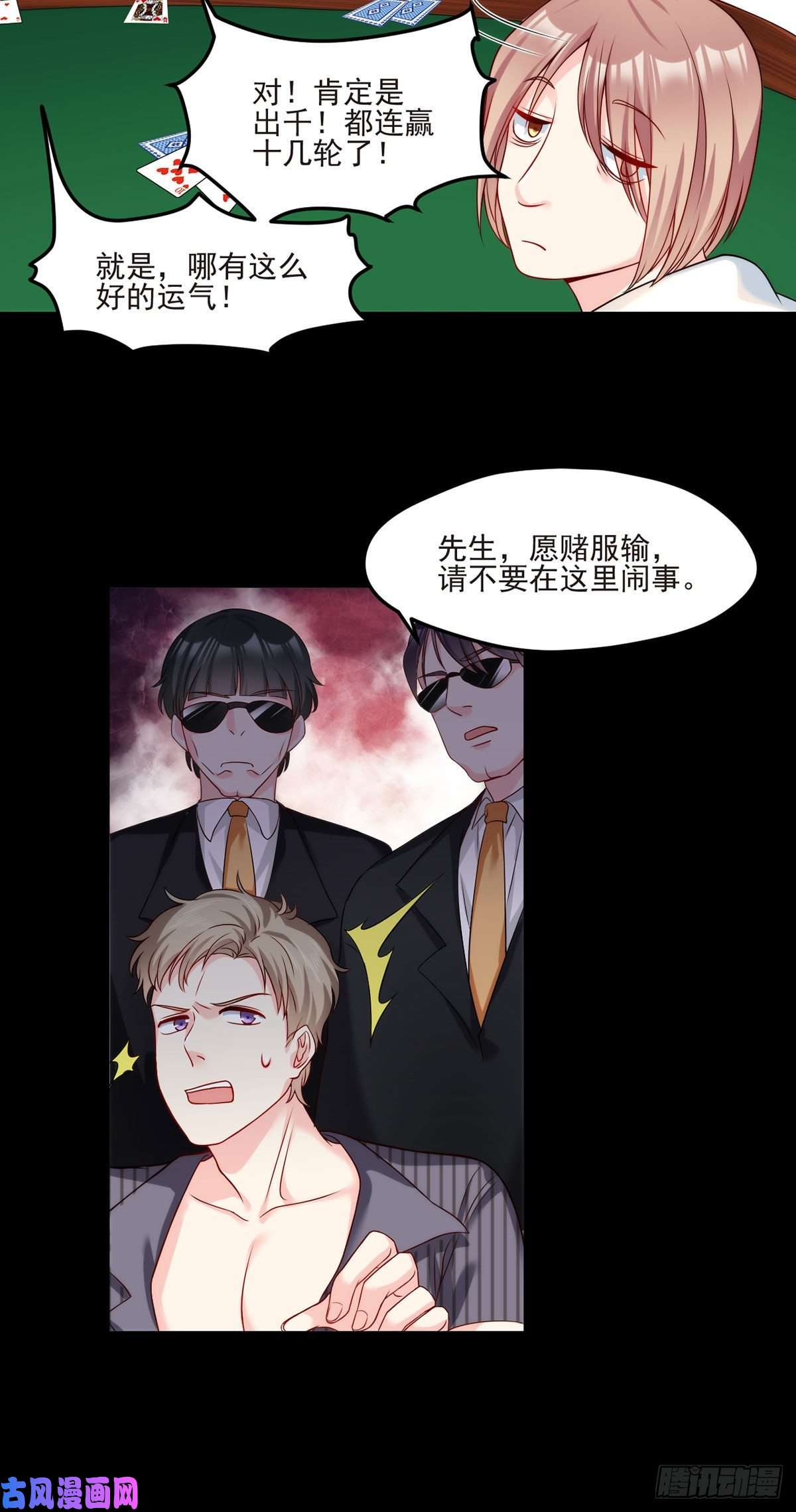 仙尊洛无极015.赌场陷阱