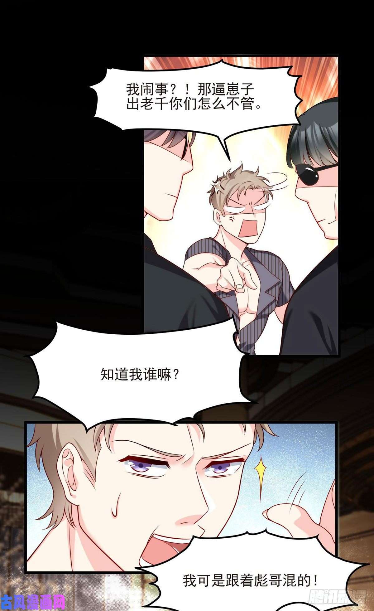 仙尊洛无极015.赌场陷阱