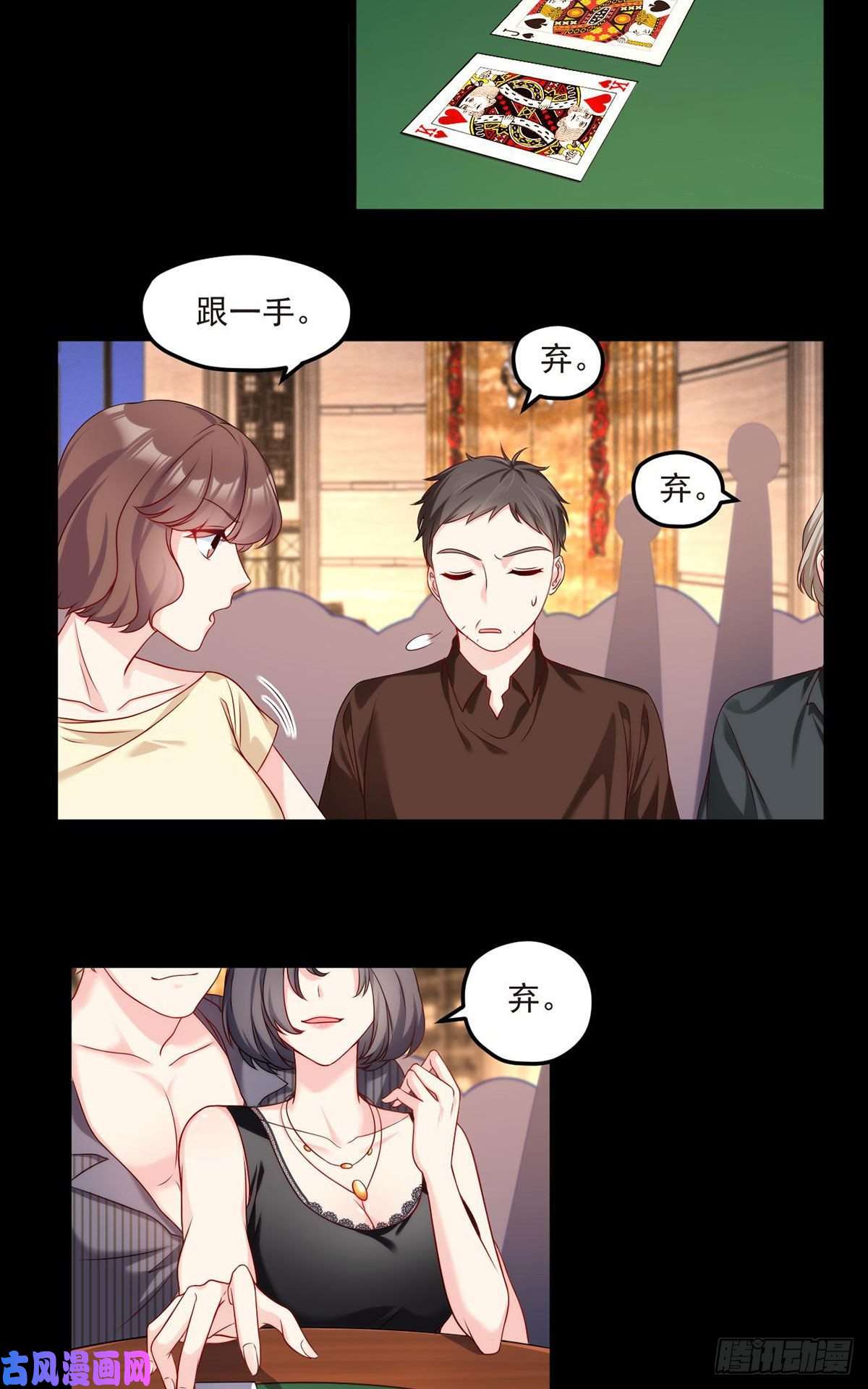 仙尊洛无极015.赌场陷阱