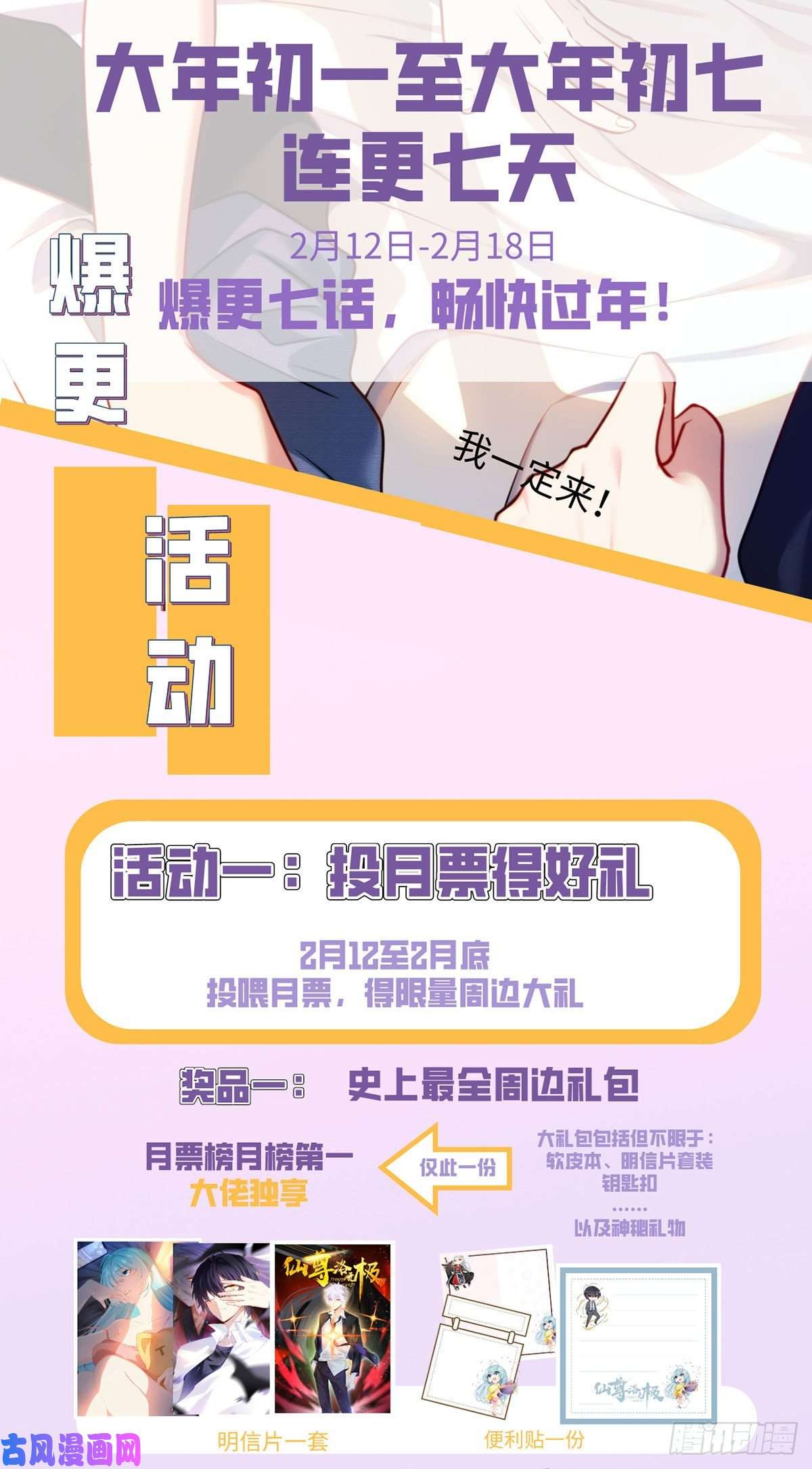 仙尊洛无极015.赌场陷阱