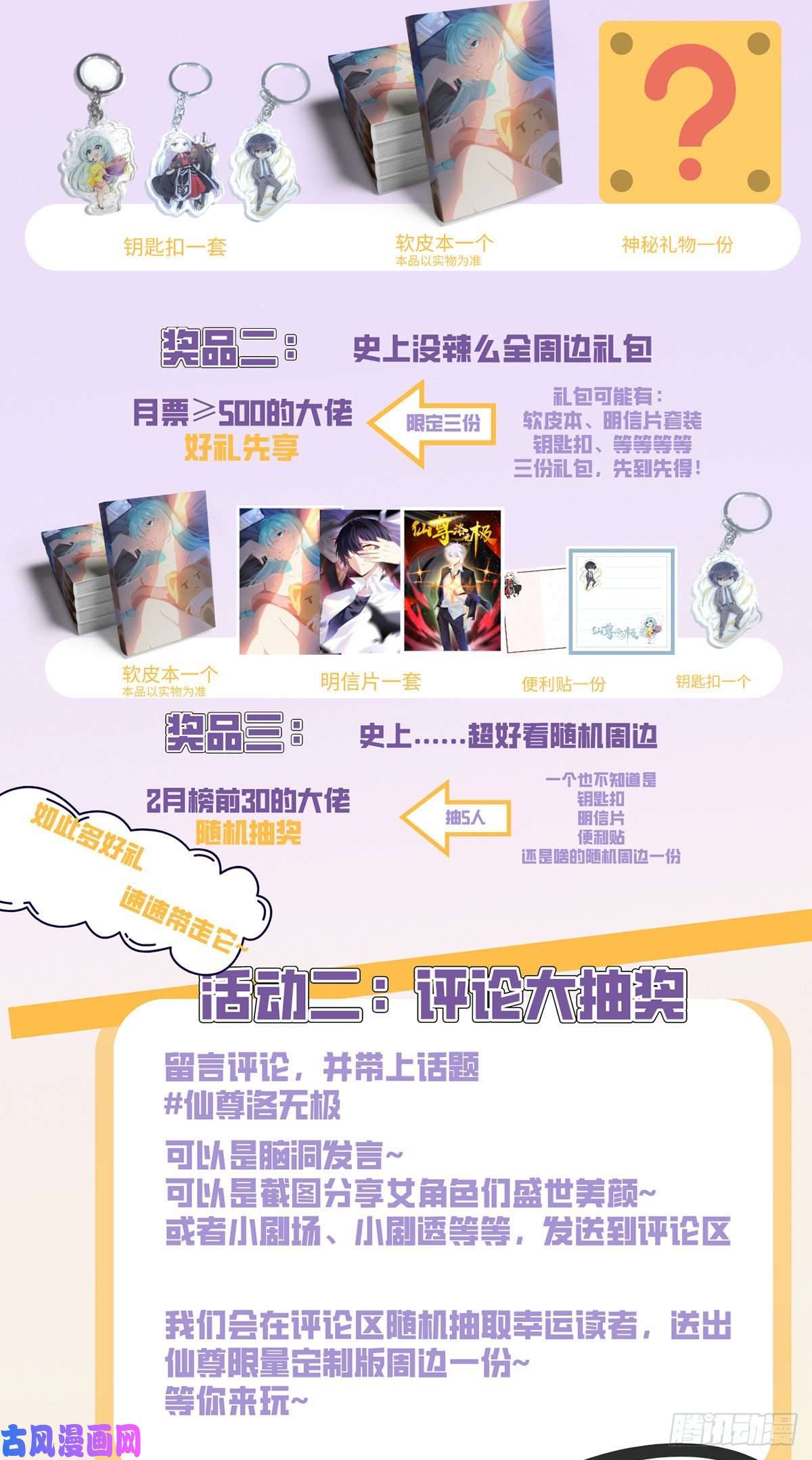 仙尊洛无极015.赌场陷阱