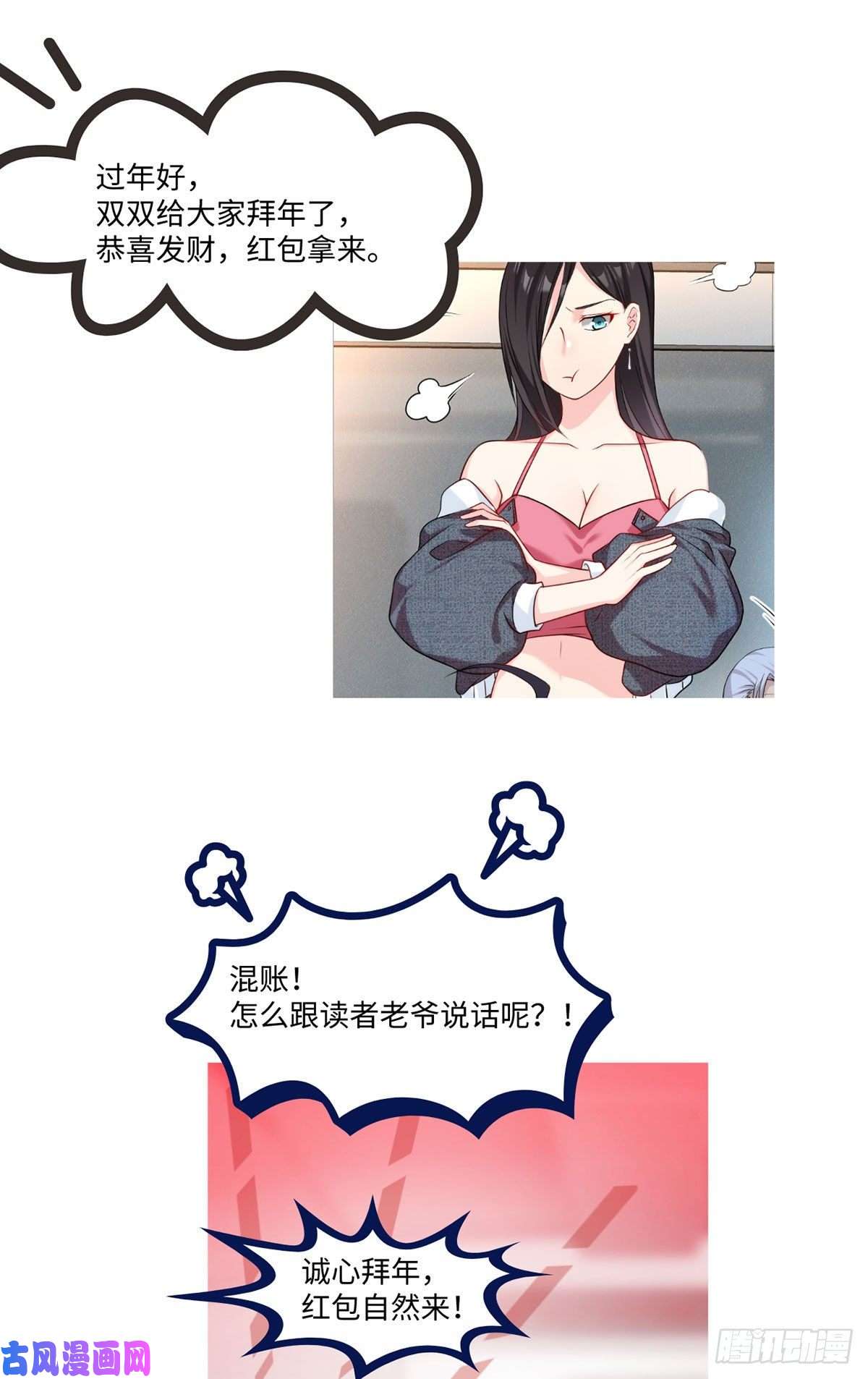 仙尊洛无极015.赌场陷阱