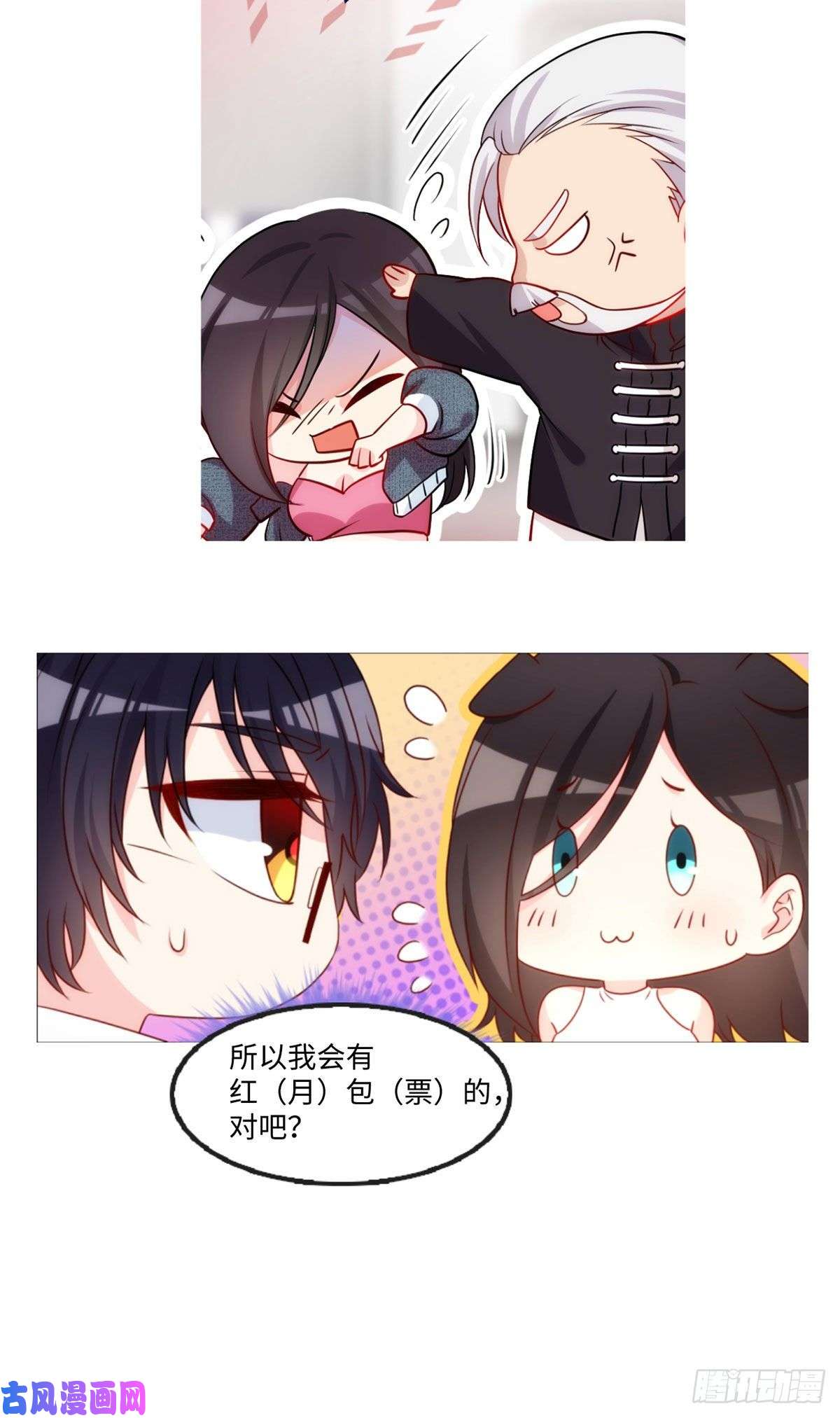 仙尊洛无极015.赌场陷阱
