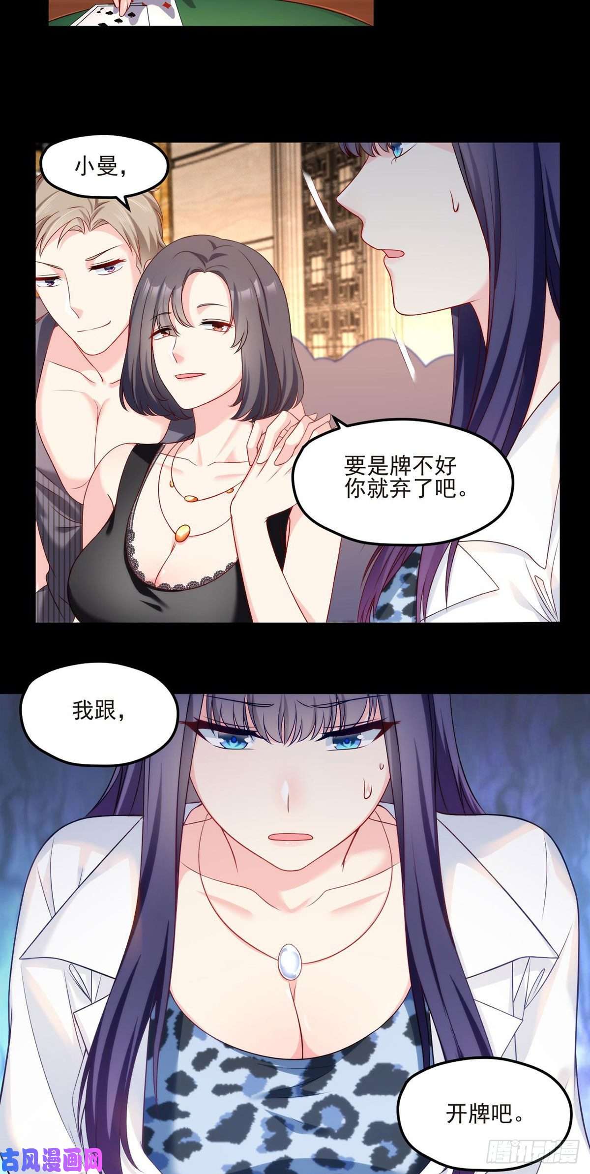 仙尊洛无极015.赌场陷阱