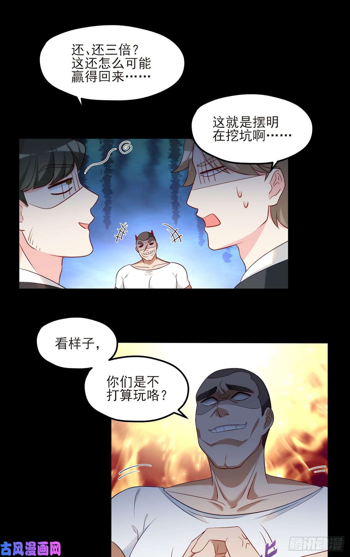 仙尊洛无极016.十赌九输，但我例外