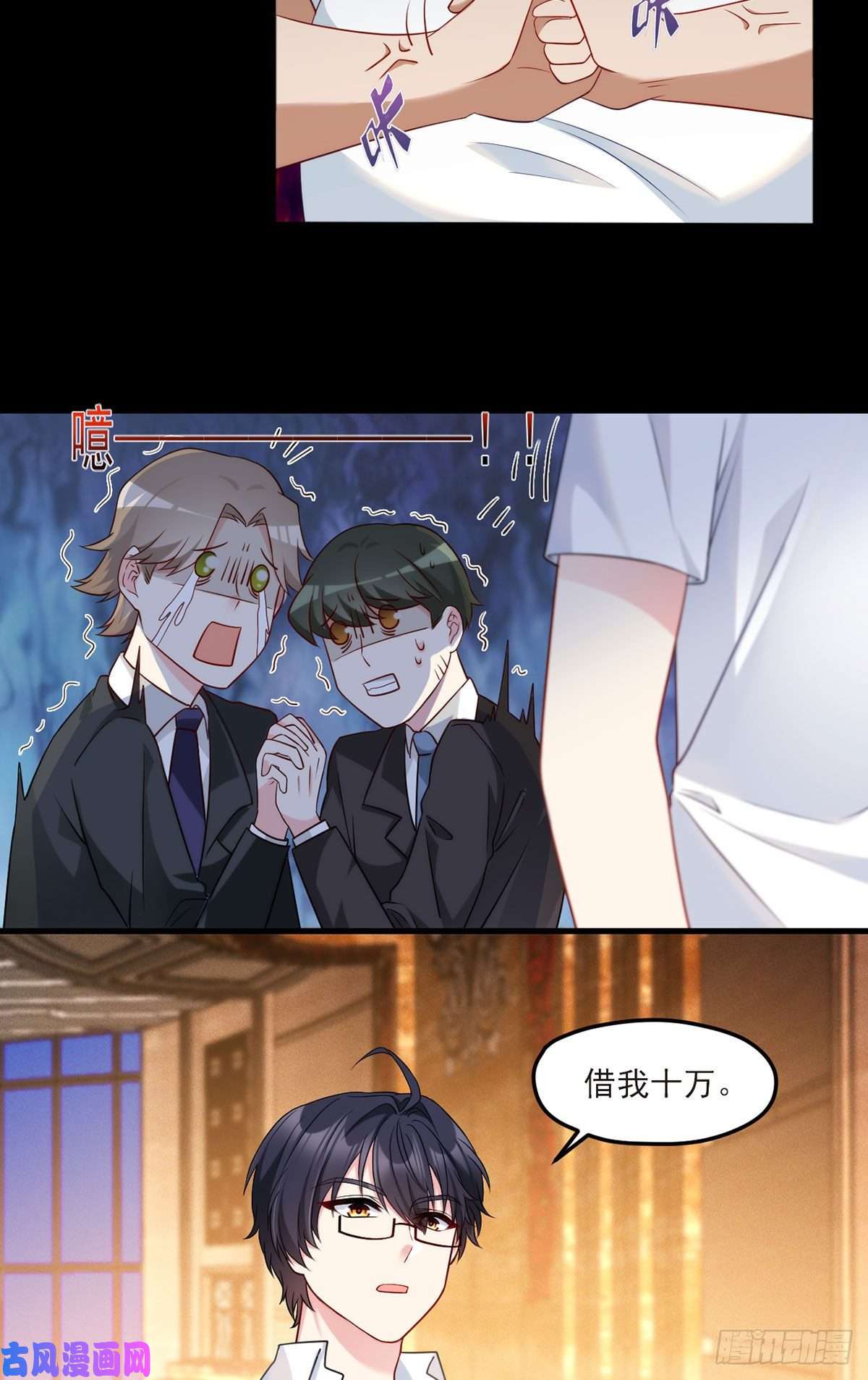 仙尊洛无极016.十赌九输，但我例外