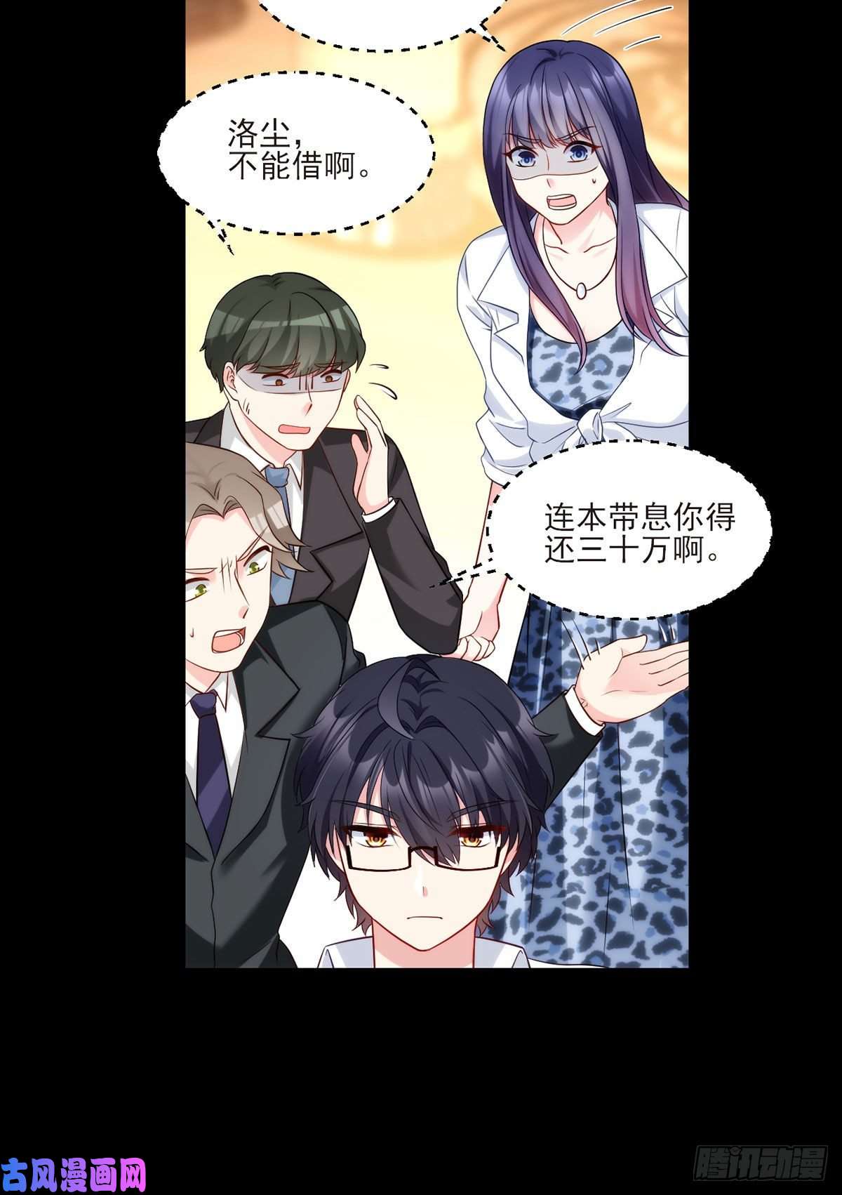 仙尊洛无极016.十赌九输，但我例外