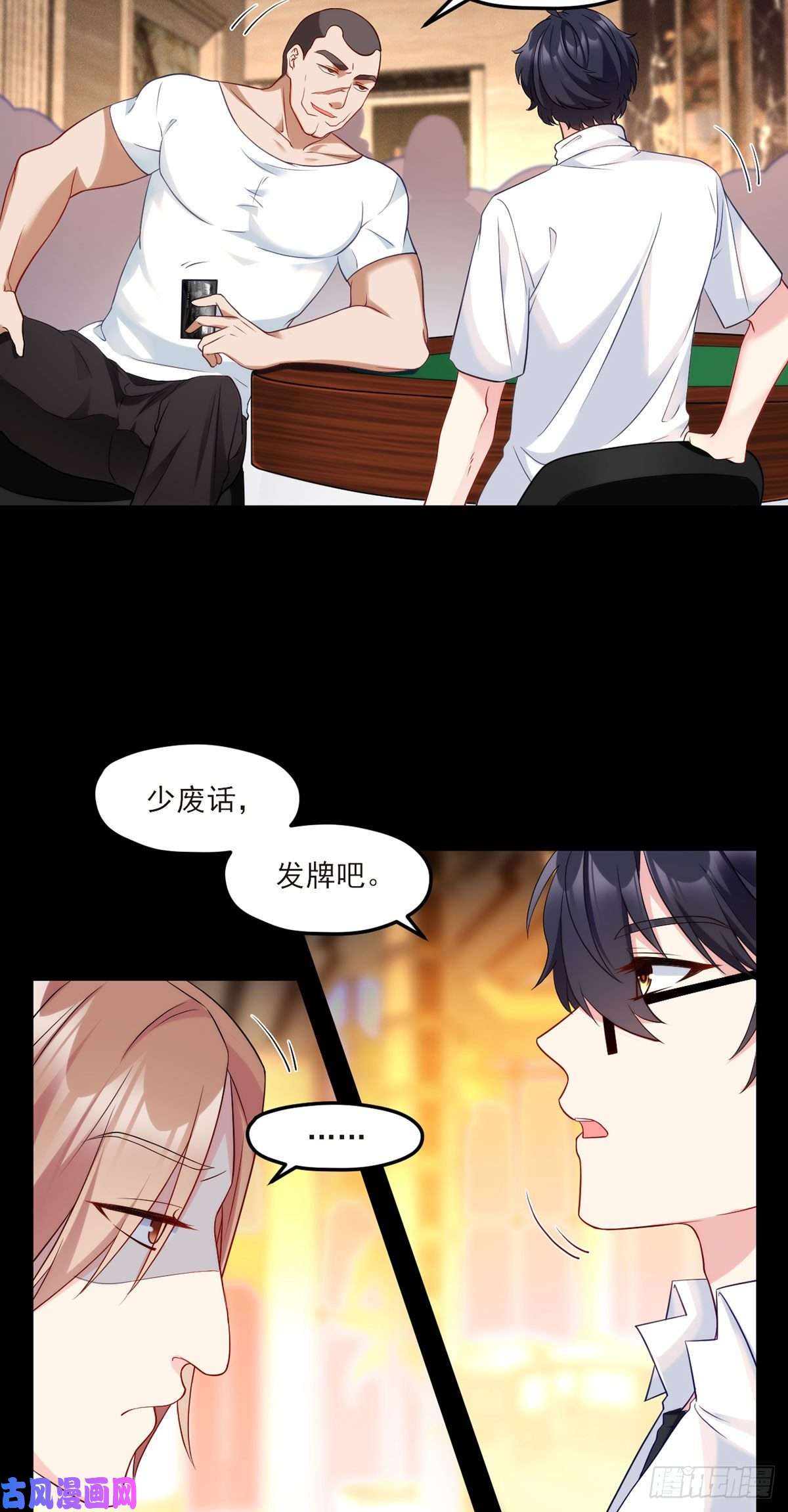 仙尊洛无极016.十赌九输，但我例外