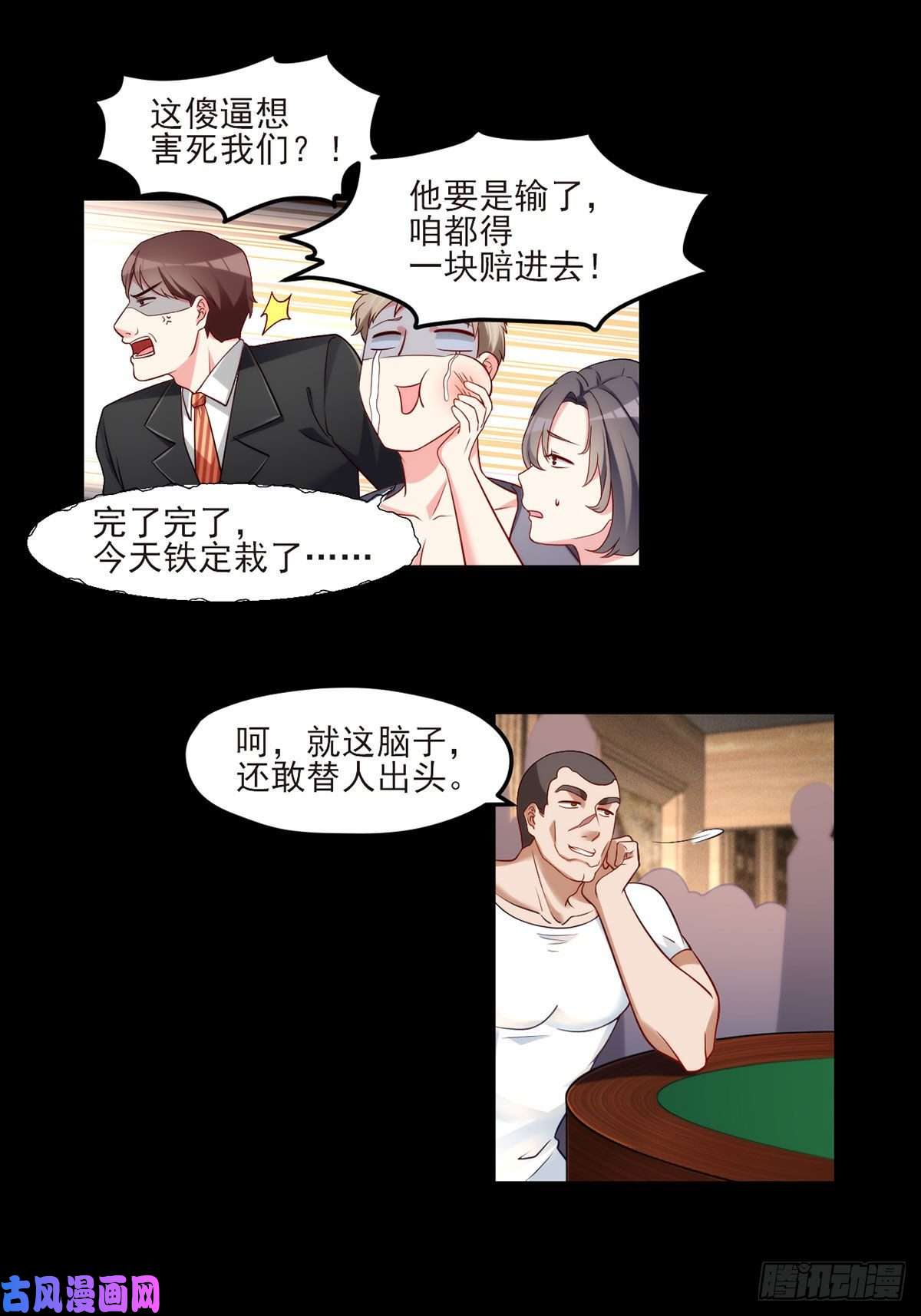 仙尊洛无极016.十赌九输，但我例外