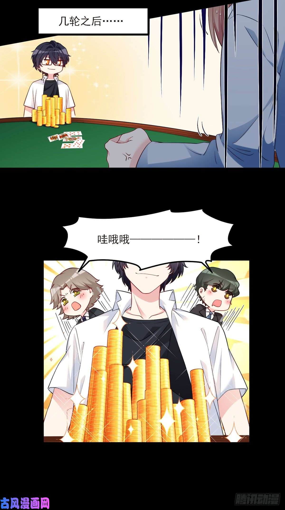 仙尊洛无极016.十赌九输，但我例外