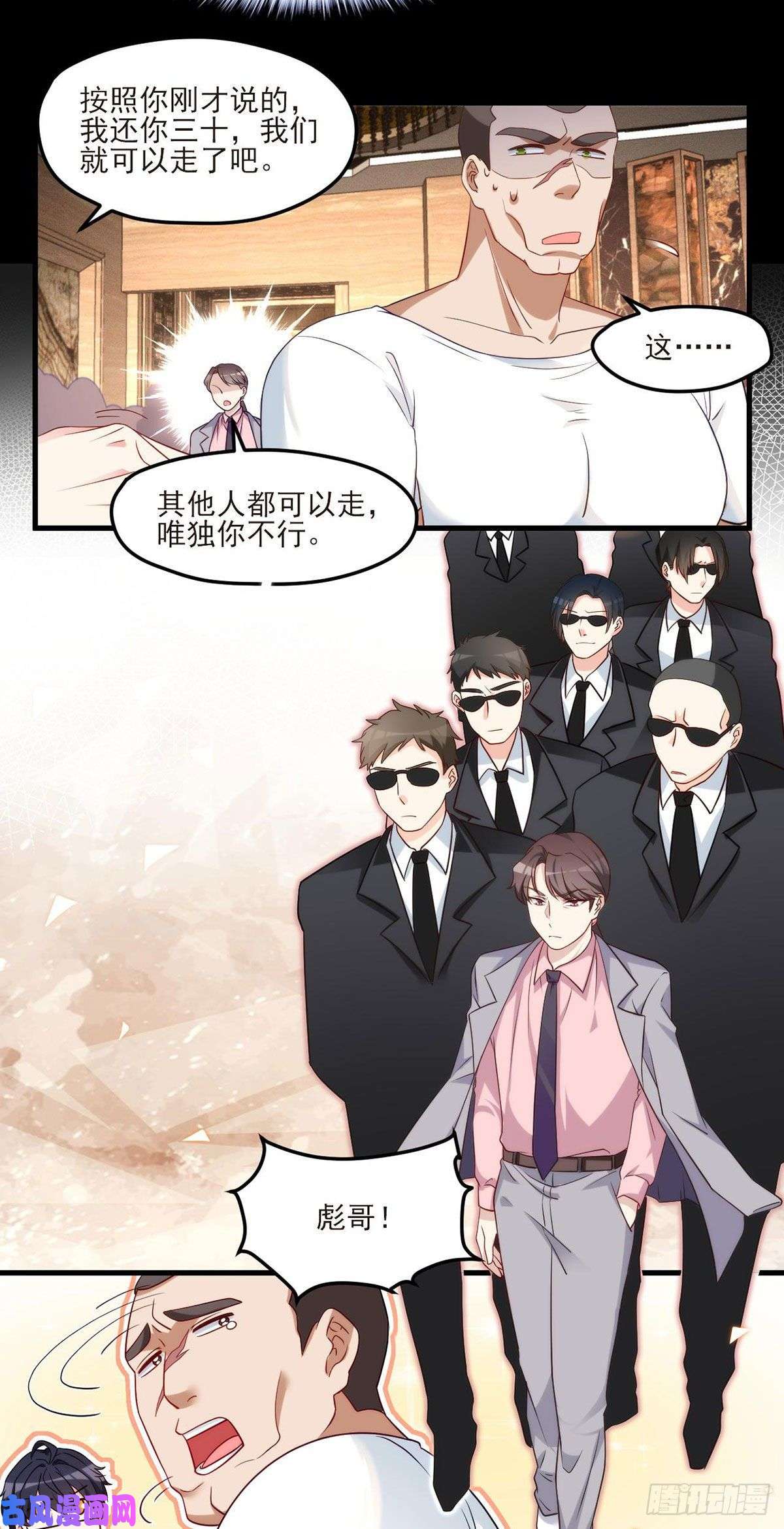 仙尊洛无极016.十赌九输，但我例外