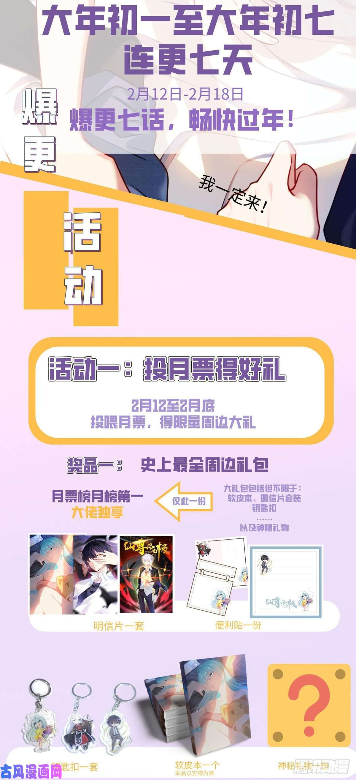 仙尊洛无极016.十赌九输，但我例外