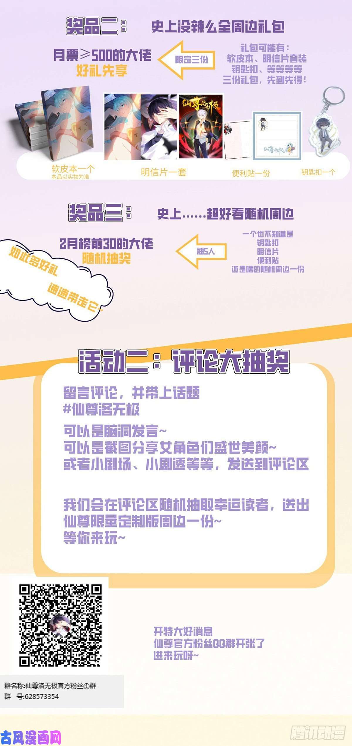 仙尊洛无极016.十赌九输，但我例外