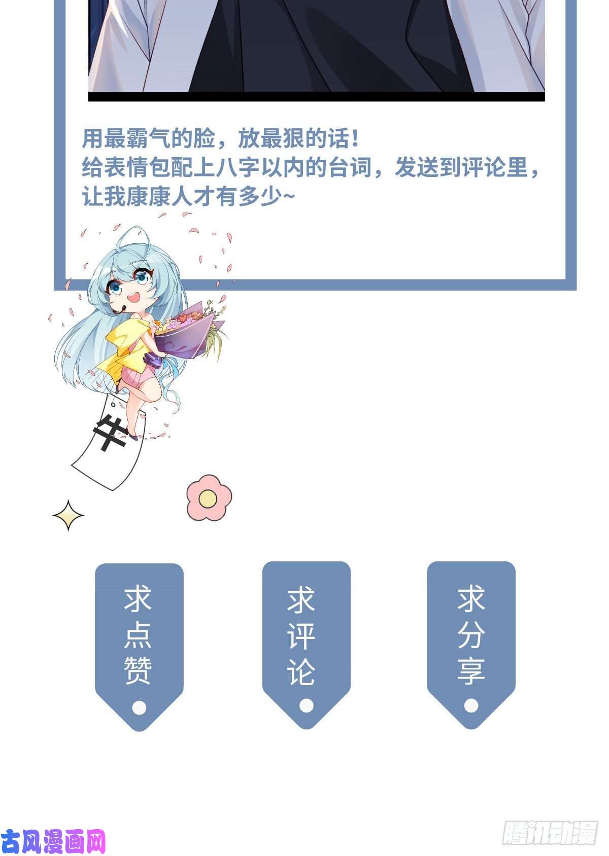 仙尊洛无极016.十赌九输，但我例外