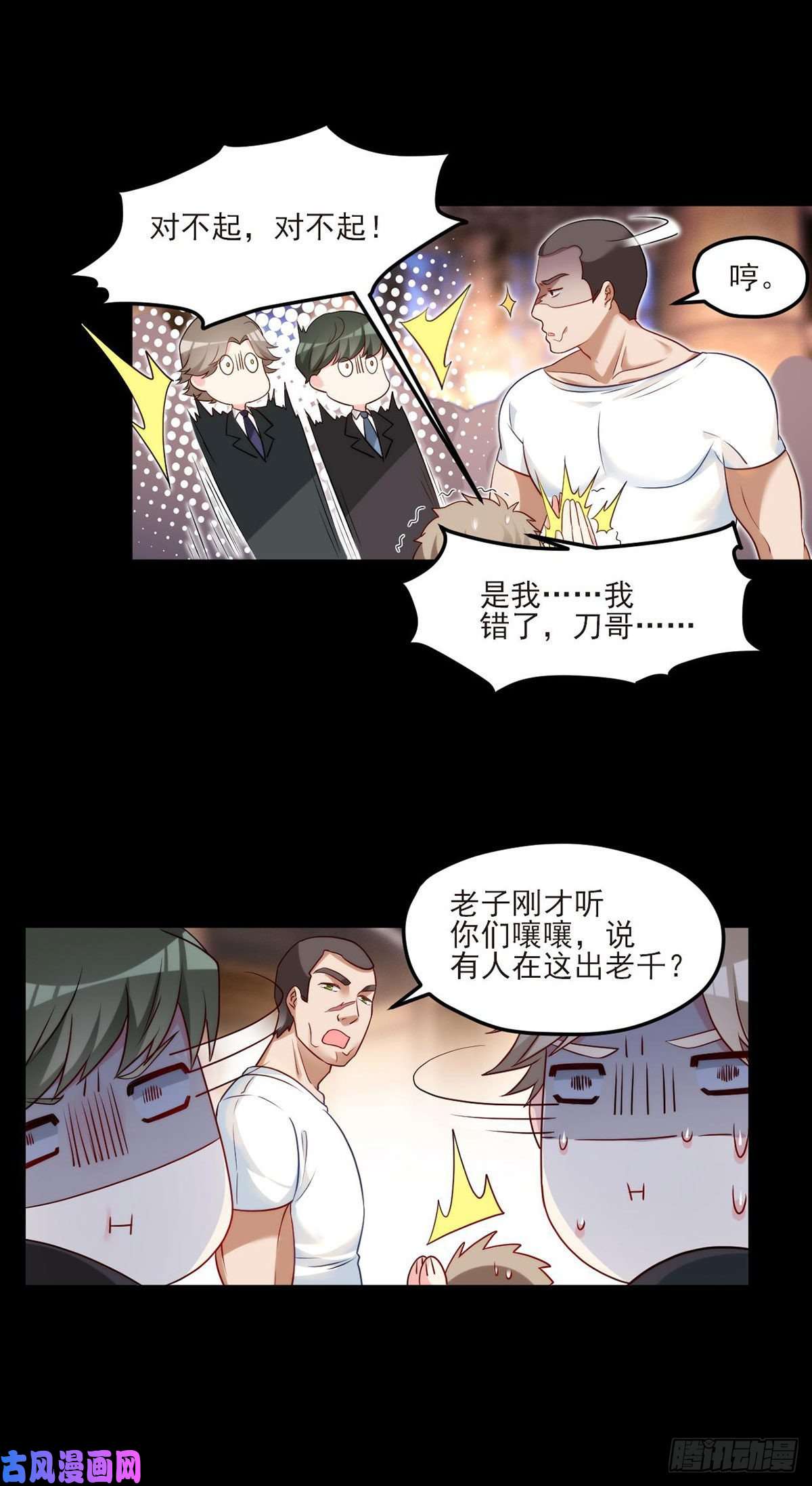 仙尊洛无极016.十赌九输，但我例外