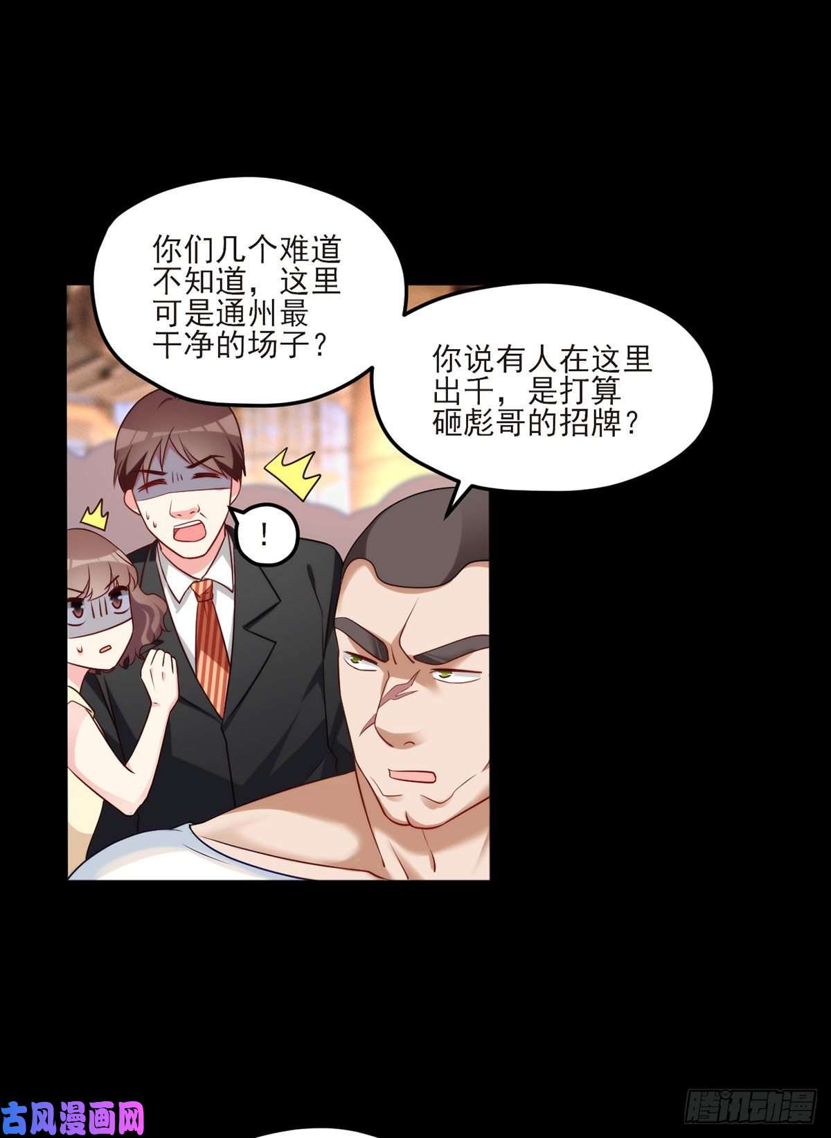 仙尊洛无极016.十赌九输，但我例外