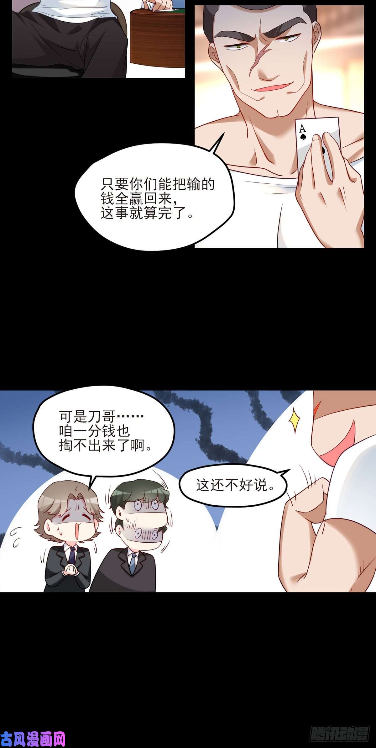 仙尊洛无极016.十赌九输，但我例外