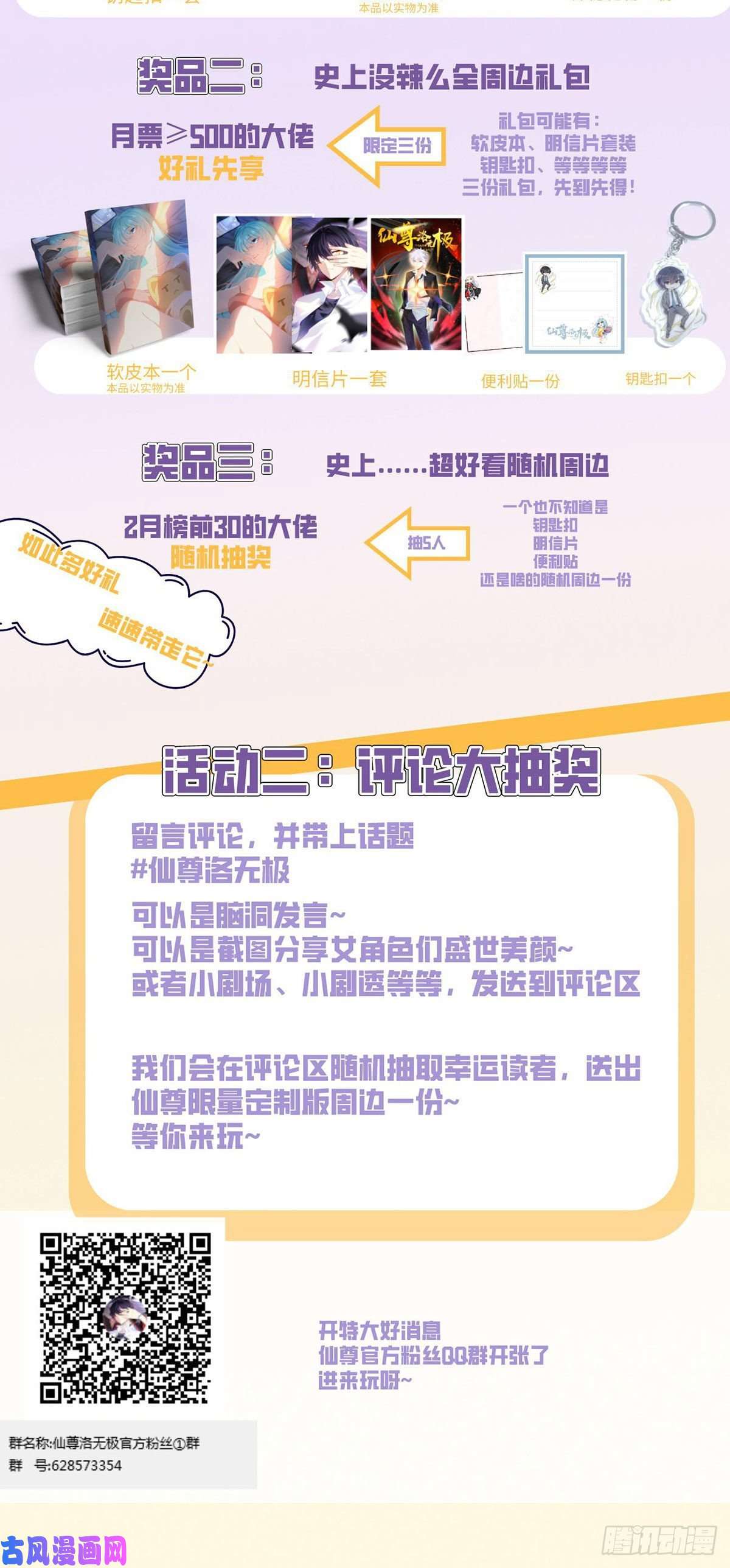 仙尊洛无极17.要么跟我混要么留下一双手