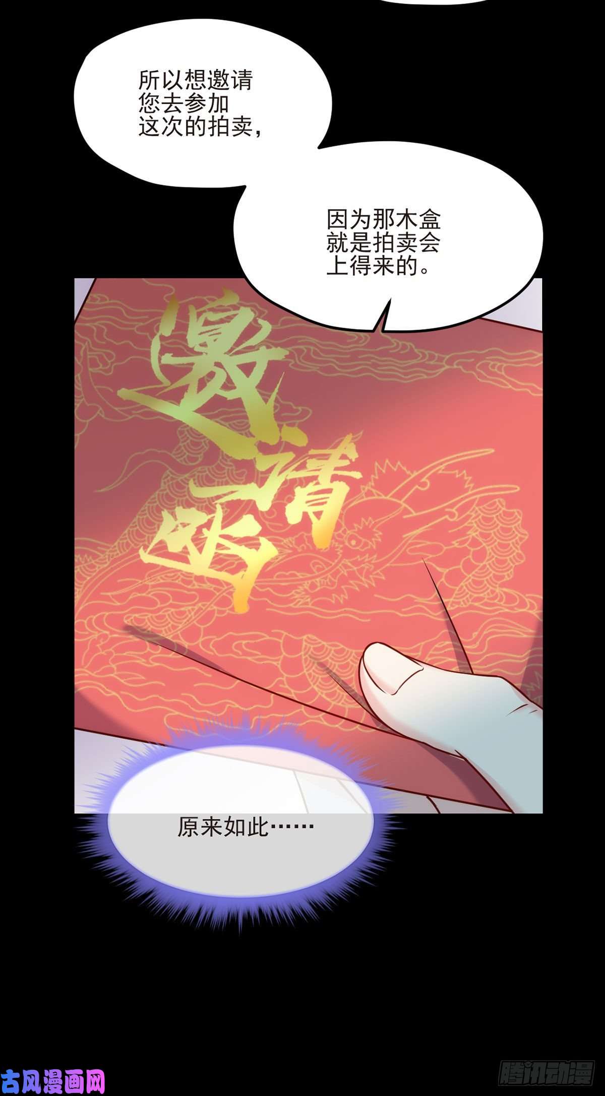 仙尊洛无极019.又一波跳梁小丑
